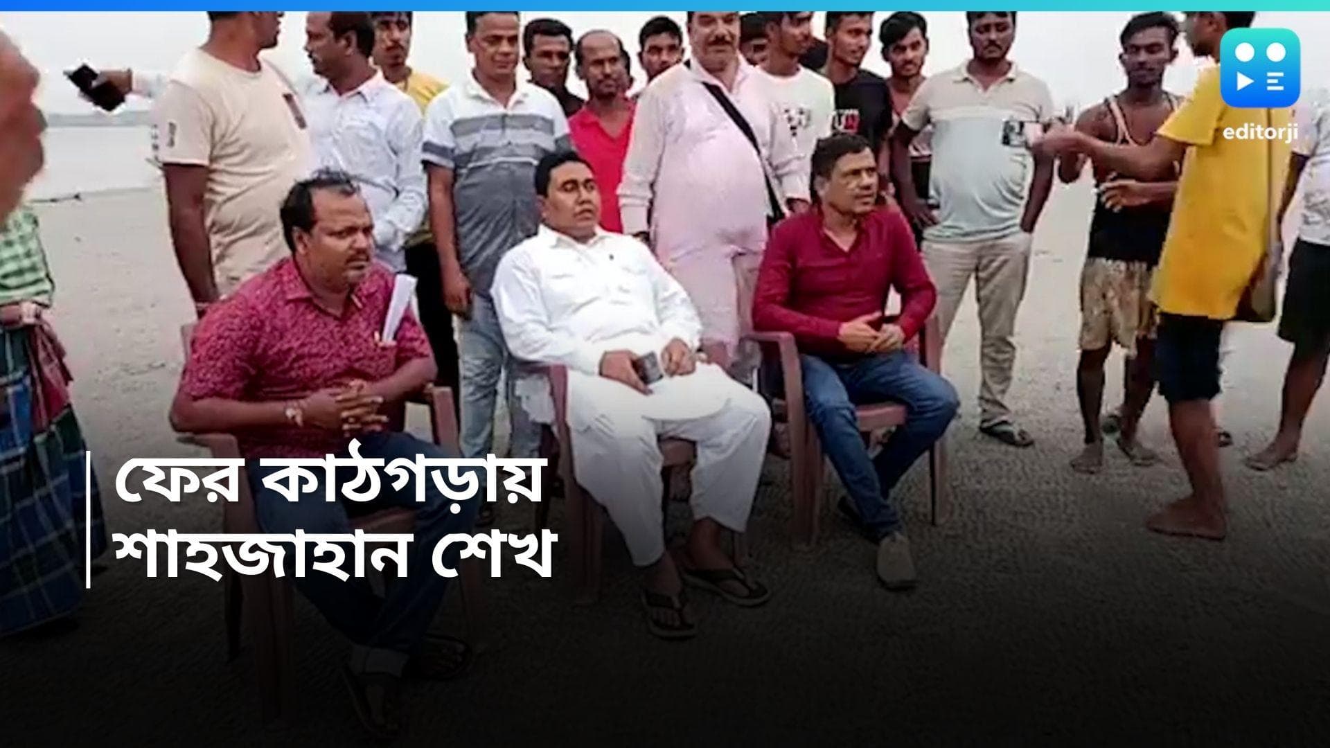 Sandeshkhali: নোনা জলে মাছের ভেড়ি ! ক্ষতি করেছে সন্দেশখালির বাঁধের, অভিযোগ শাহজাহানের বিরুদ্ধে