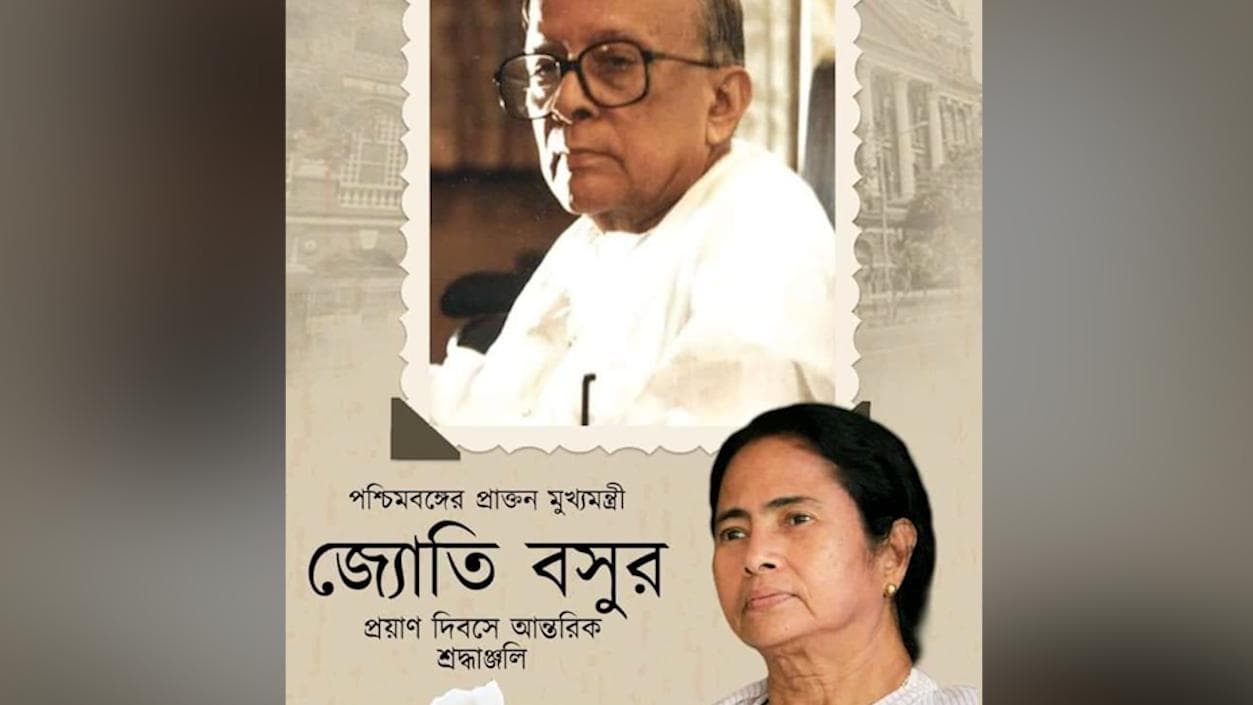Jyoti Basu: জ্যোতি বসুর প্রয়াণ দিবসে মমতার শ্রদ্ধার্ঘ্য