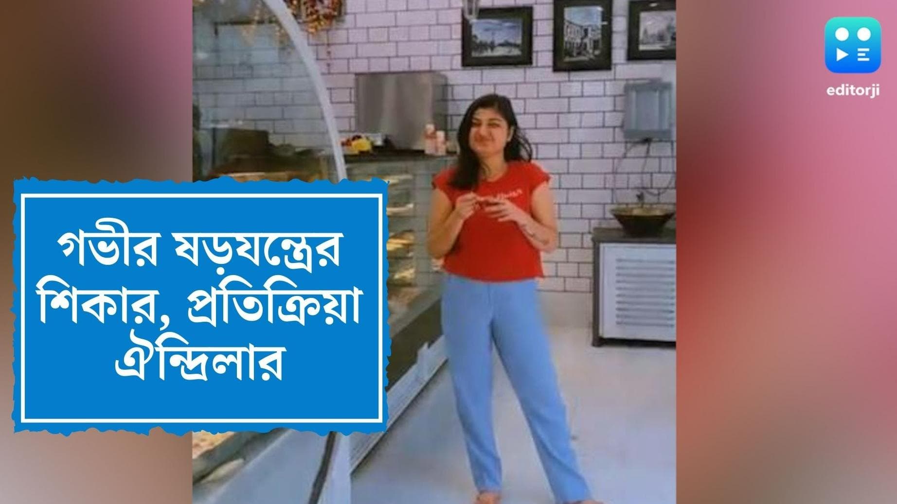 Pallavi Dey Death Mystery: গভীর ষড়যন্ত্রের শিকার তিনি, নাম না করে পল্লবীর পরিবারকে নিশানা ঐন্দ্রিলার