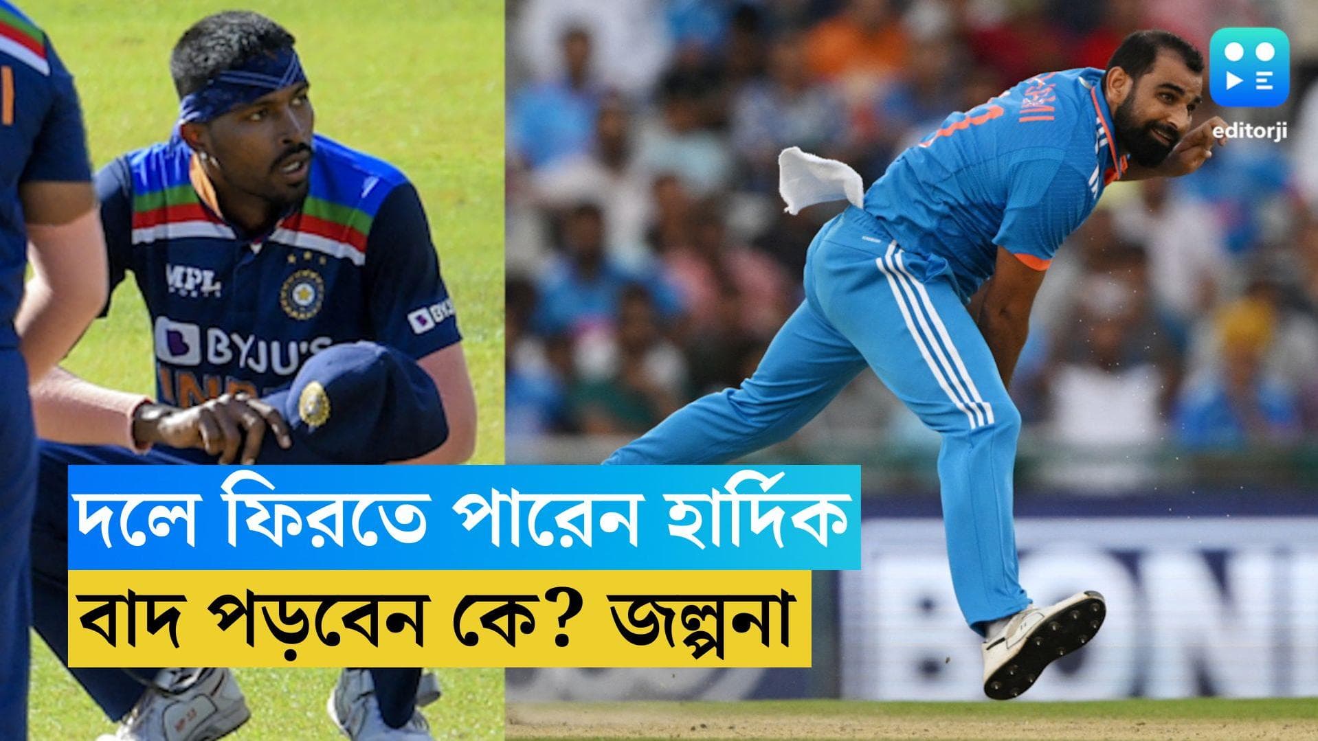 ICC ODI WC 2023: বিশ্বকাপে ফের ফিরবেন হার্দিক পান্ডিয়া, কোন ক্রিকেটার বাদ পড়বেন