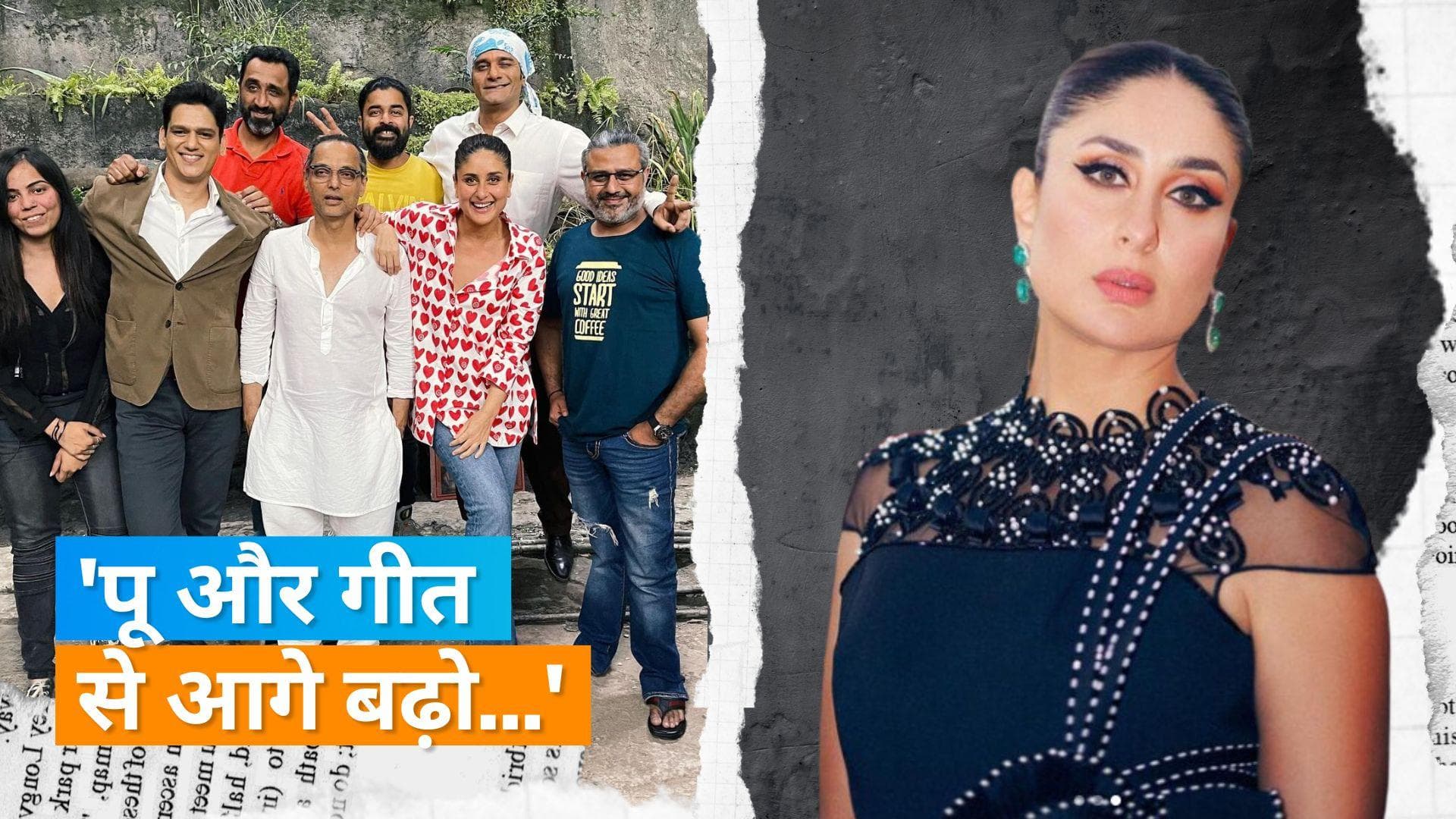Kareena Kapoor  ने OTT डेब्यू को लेकर शेयर किया मजेदार वीडियो, एक नया अवतार दिखाने का वादा