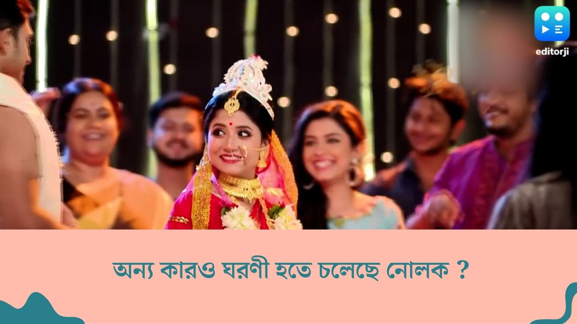 Tele Serial Godhuli Alap : নোলকের বিয়ে তাঁর স্বপ্নের রাজপুত্রের সঙ্গে, ভেঙে যাবে অরিন্দম-নোলকের সংসার ?