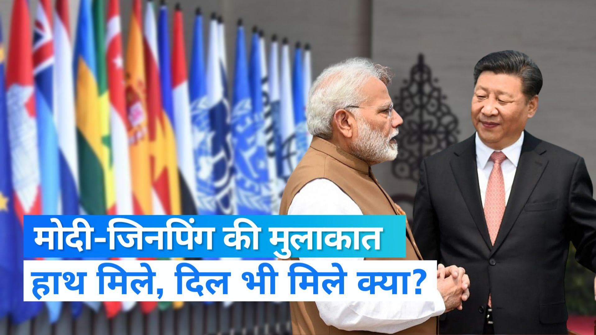G20 Summit in Bali: गलवान झड़प के बाद मोदी-जिनपिंग की पहली मुलाकात, क्या हैं मायने?