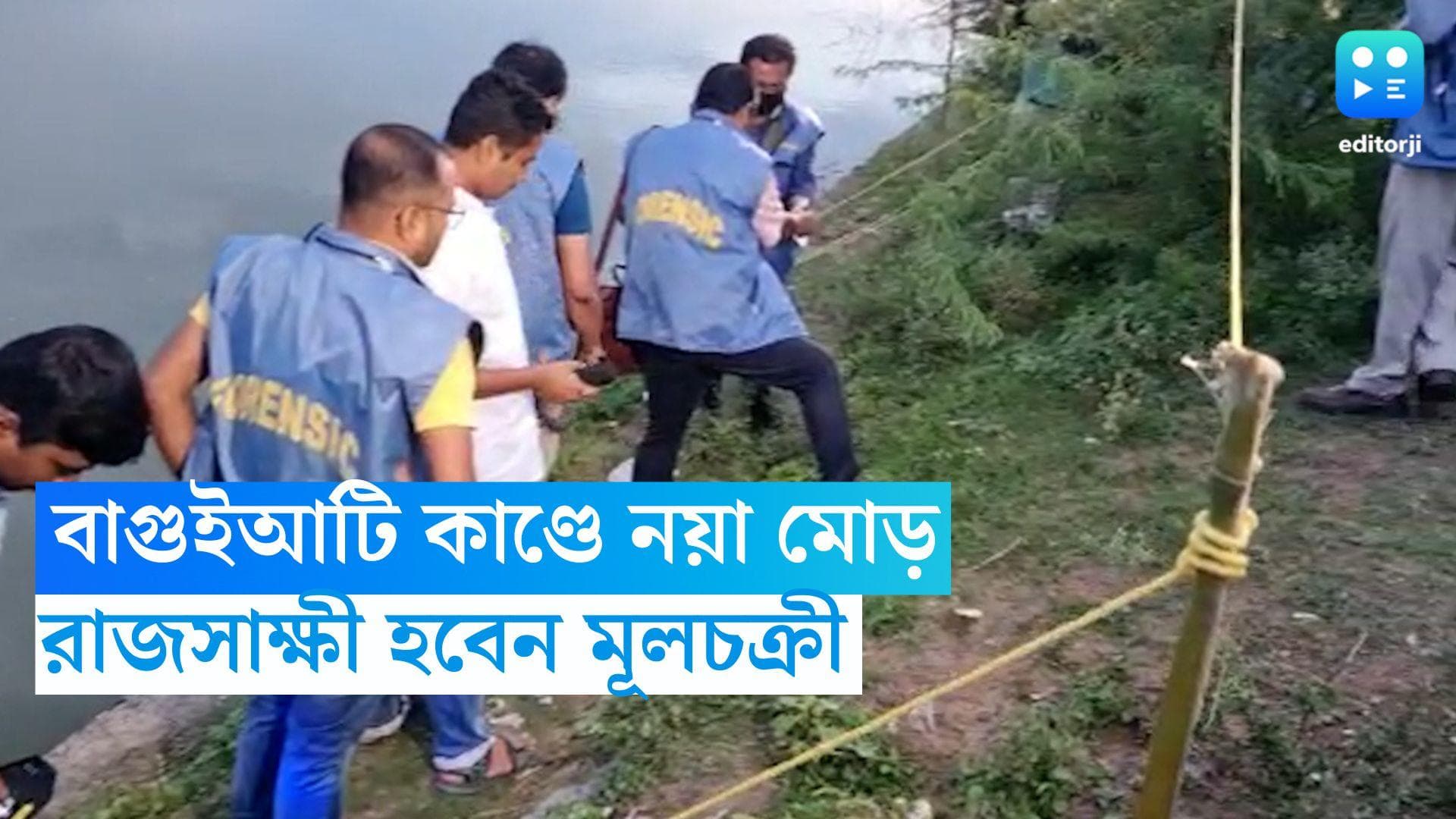 Baguihati Case Update: বাগুইআটির জোড়া খুন কাণ্ডে নয়া মোড়, রাজসাক্ষী হবেন মূলচক্রী  