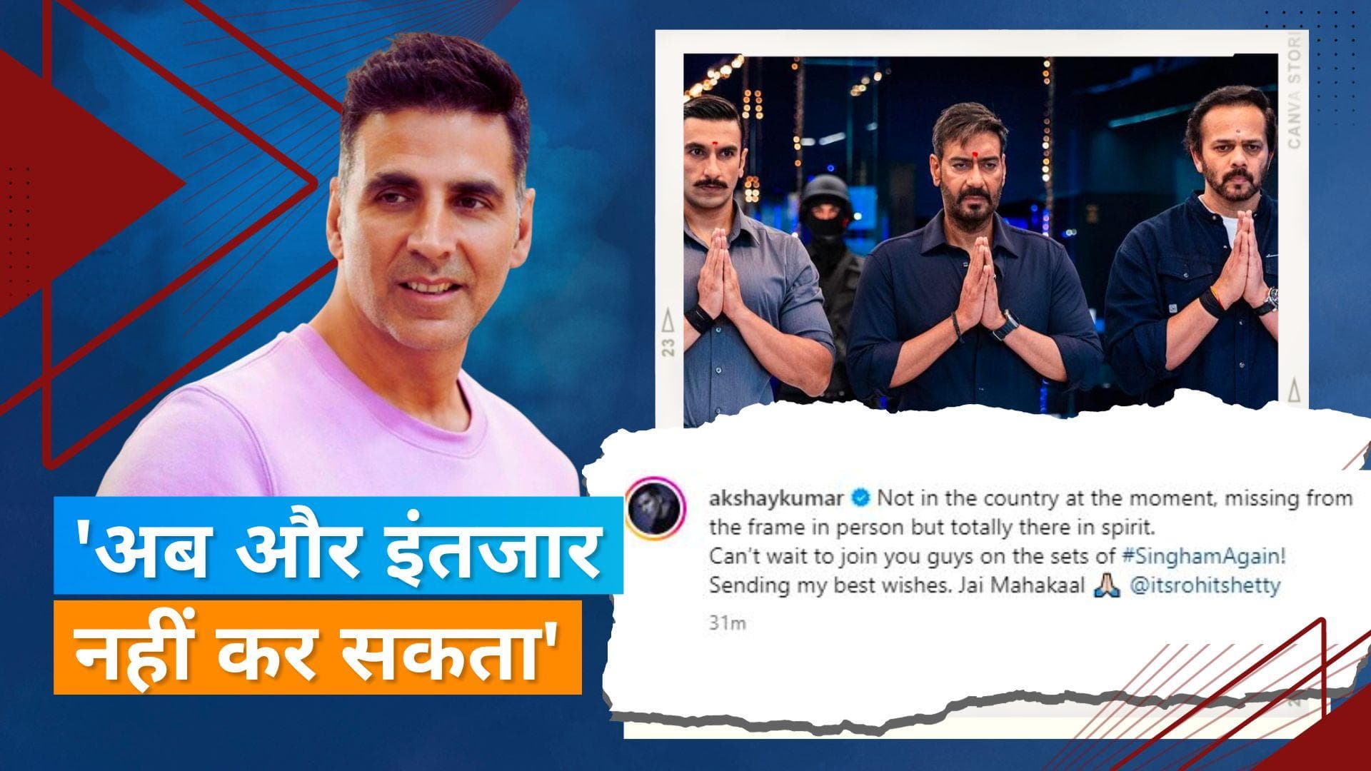 Singham Again: फिल्म की शूटिंग का हुआ शुभारम्भ, Akshay Kumar ने फोटो शेयर करते हुए लिखा खास मैसेज