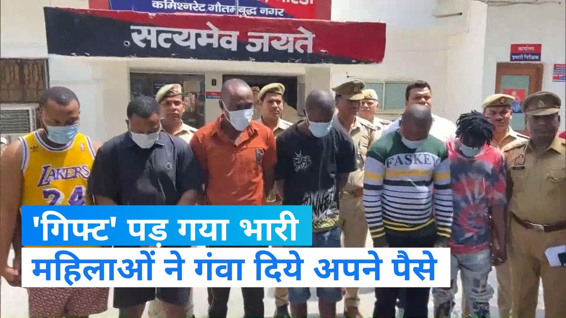 Nigerian news: महंगे गिफ्ट के लिए दे डाली मोटी रकम, 6 नाइजीरियन युवकों के प्यार में पड़ीं 700 महिलाएं !