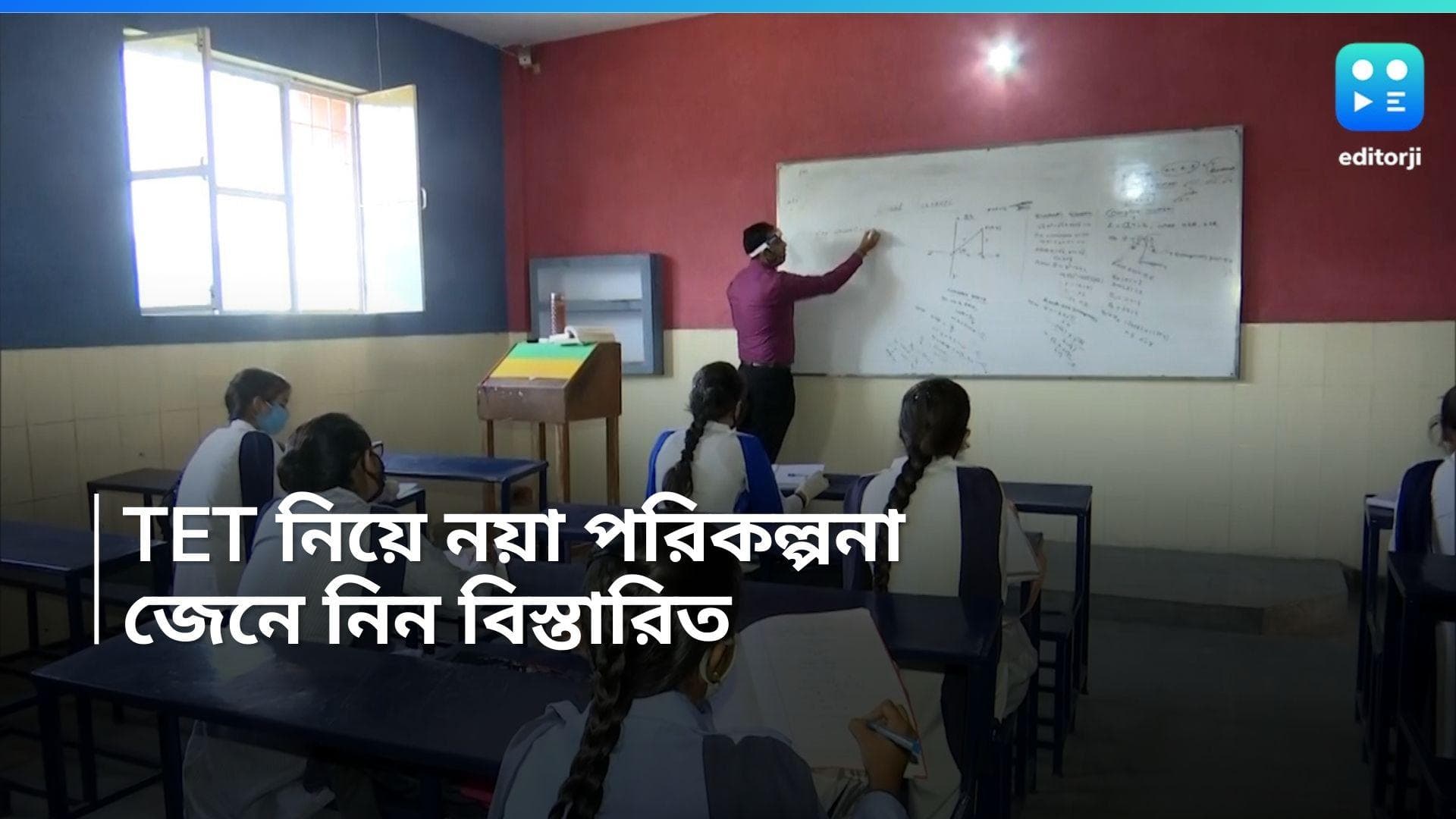 TET Exam: উচ্চমাধ্যমিক স্তরে শিক্ষাকতা করার জন্য TET বাধ্যতামূলক, নতুন নিয়ম আনতে চলেছে কেন্দ্র?