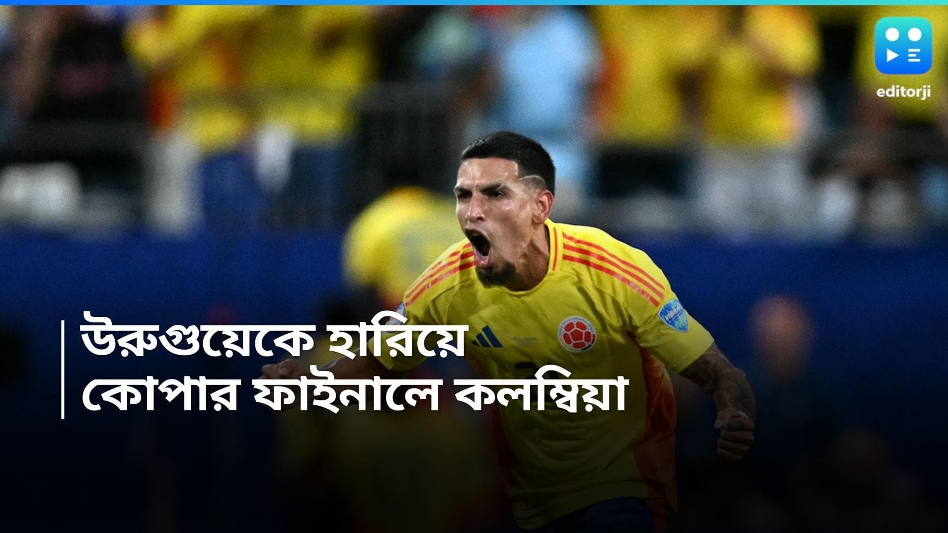 Copa America 2024 : নায়ক জেফারসন, উরুগুয়েকে হারিয়ে কোপার ফাইনালে কলম্বিয়া