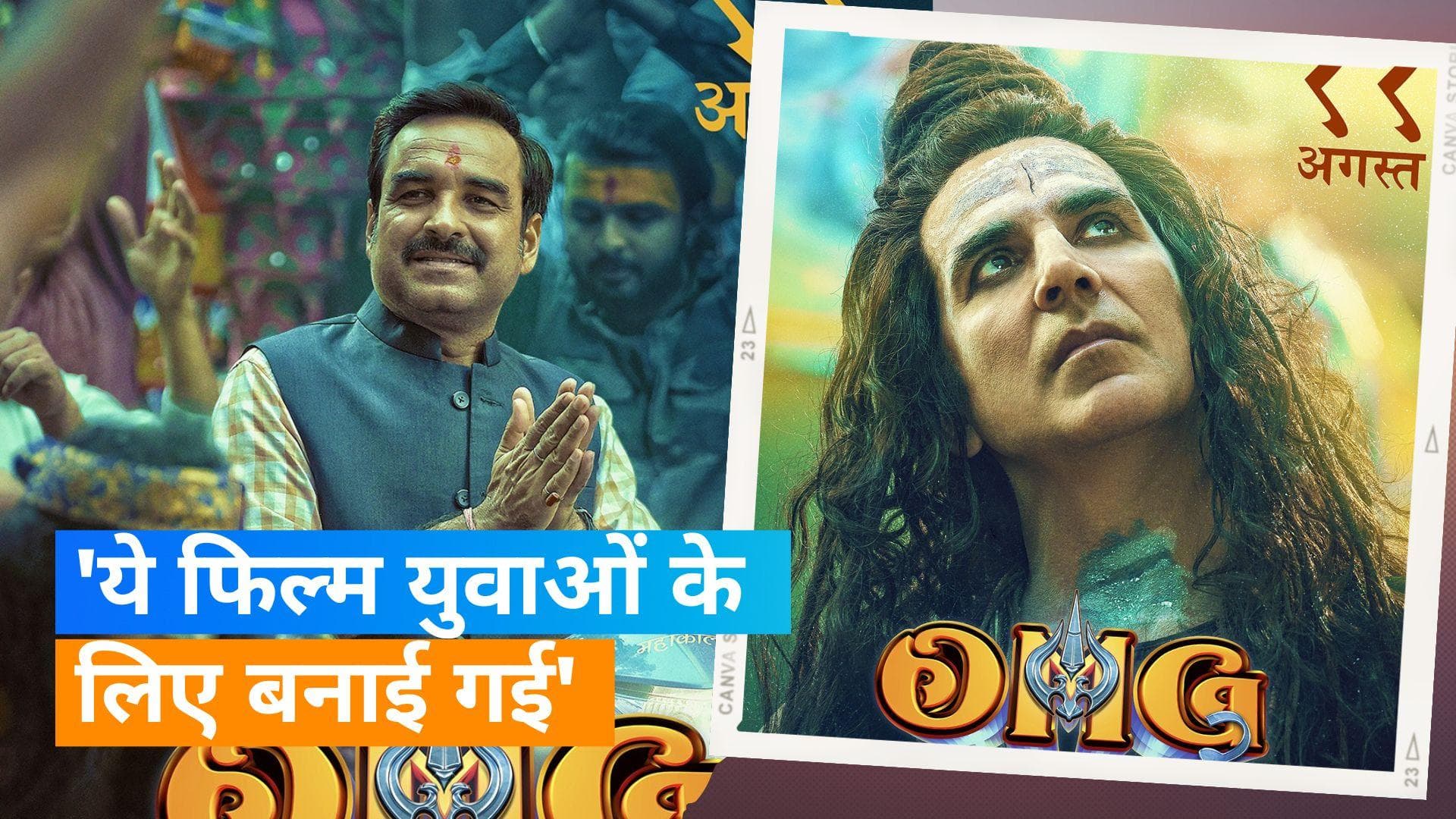 OMG 2 On OTT: Akshay Kumar ने फिल्म के OTT पर रिलीज होने पर जताई खुशी, जानिए क्या बोलें एक्टर?