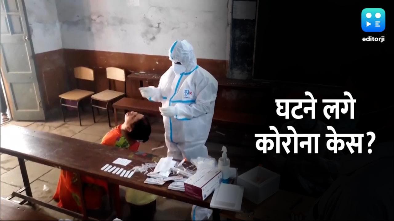 Covid in India: लगातार 5वें दिन घटे कोरोना के मामले, लेकिन 871 मरीजों की मौत