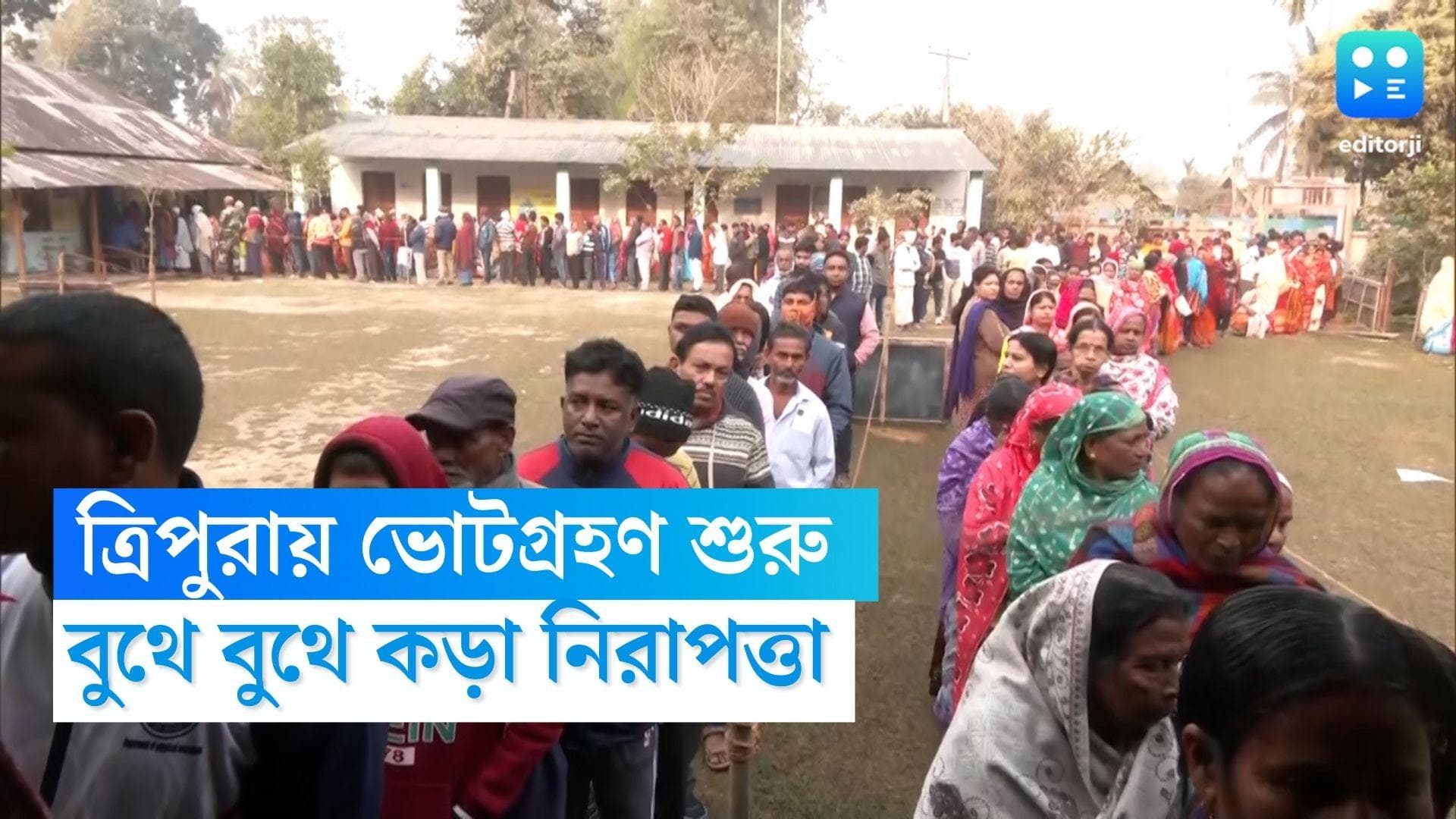Tripura Assembly Election 2023: ত্রিপুরায় শুরু ভোটগ্রহণ, বুথে বুথে কড়া নিরাপত্তা