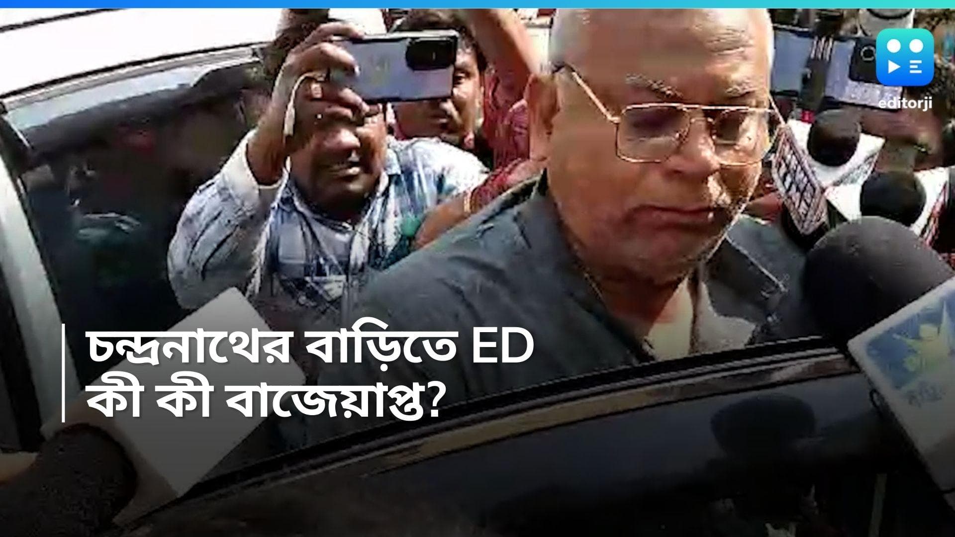 Chandranath Sinha: দীর্ঘ তল্লাশি শেষ, মন্ত্রী চন্দ্রনাথ সিনহার বাড়ি থেকে কী কী বাজেয়াপ্ত করল ED?  