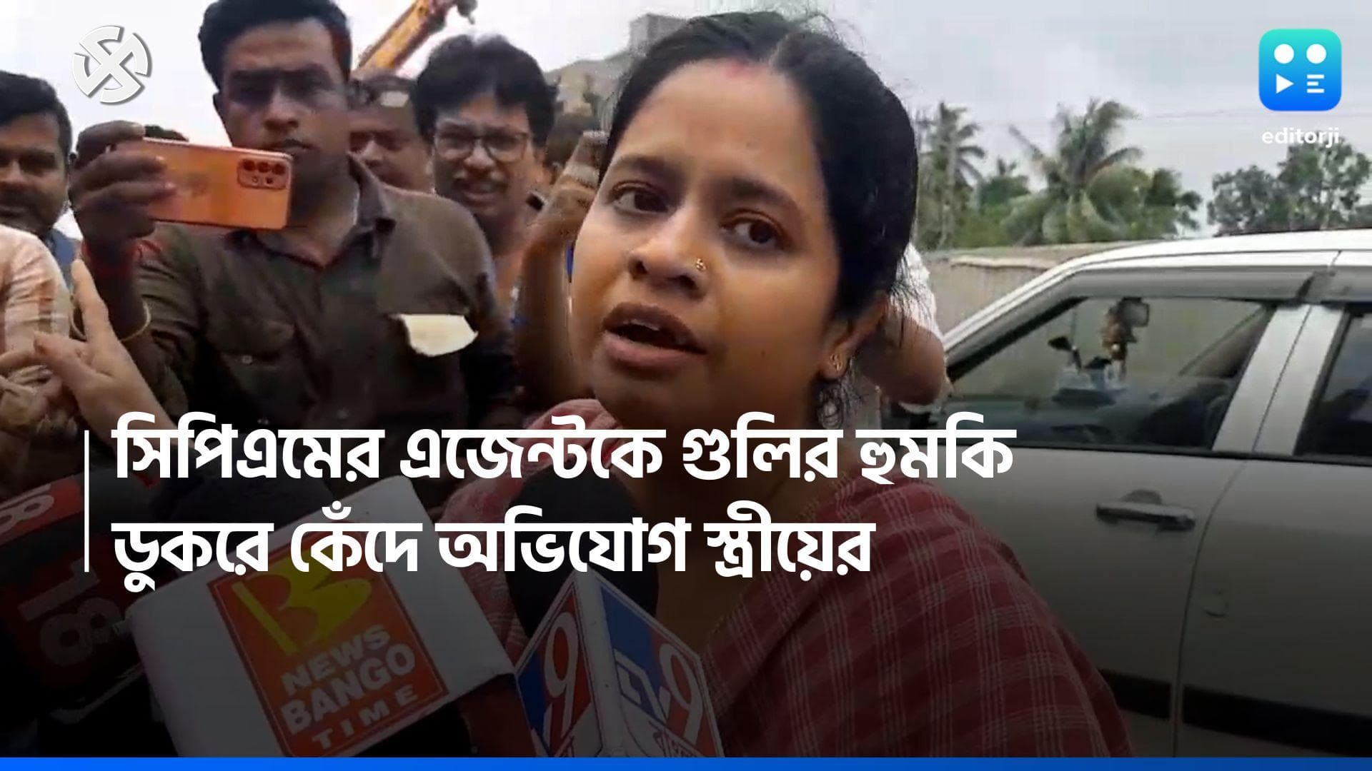 Loksabha Election 2024: খড়দহের মুড়াগাছায় সিপিএম এজেন্টকে গুলি করে মারার হুমকি, অভিযোগ কর্মীর পরিবারের 