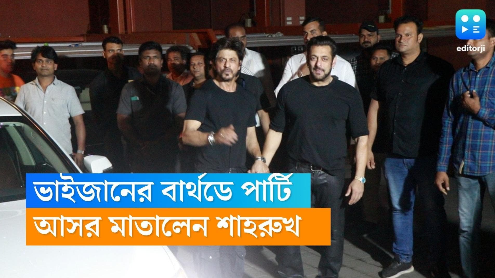 Salman Khan Birthday Party: সলমনের জন্মদিনের পার্টিতে শাহরুখ, উদযাপনে শামিল আর কারা?