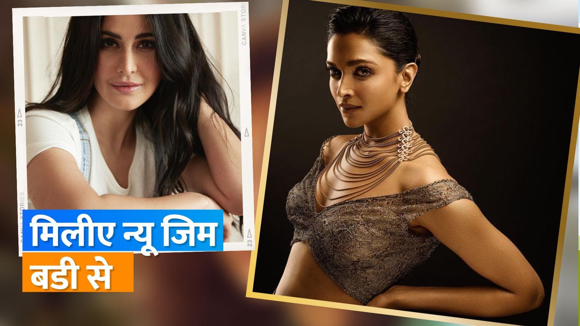 Deepika Padukone के जिम की वीडियो वायरल, Katrina Kaif ने बनाई वीडियो