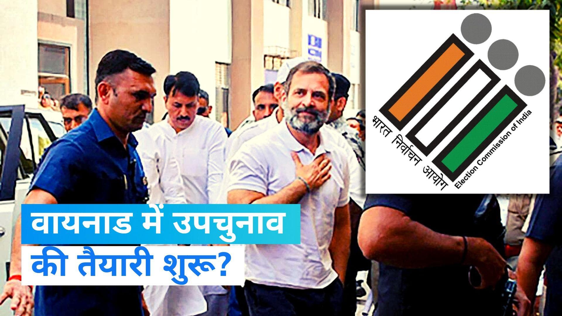 Wayanad Bypolls: अप्रैल में होगा वायनाड सीट का उपचुनाव? सोच विचार कर रहा EC