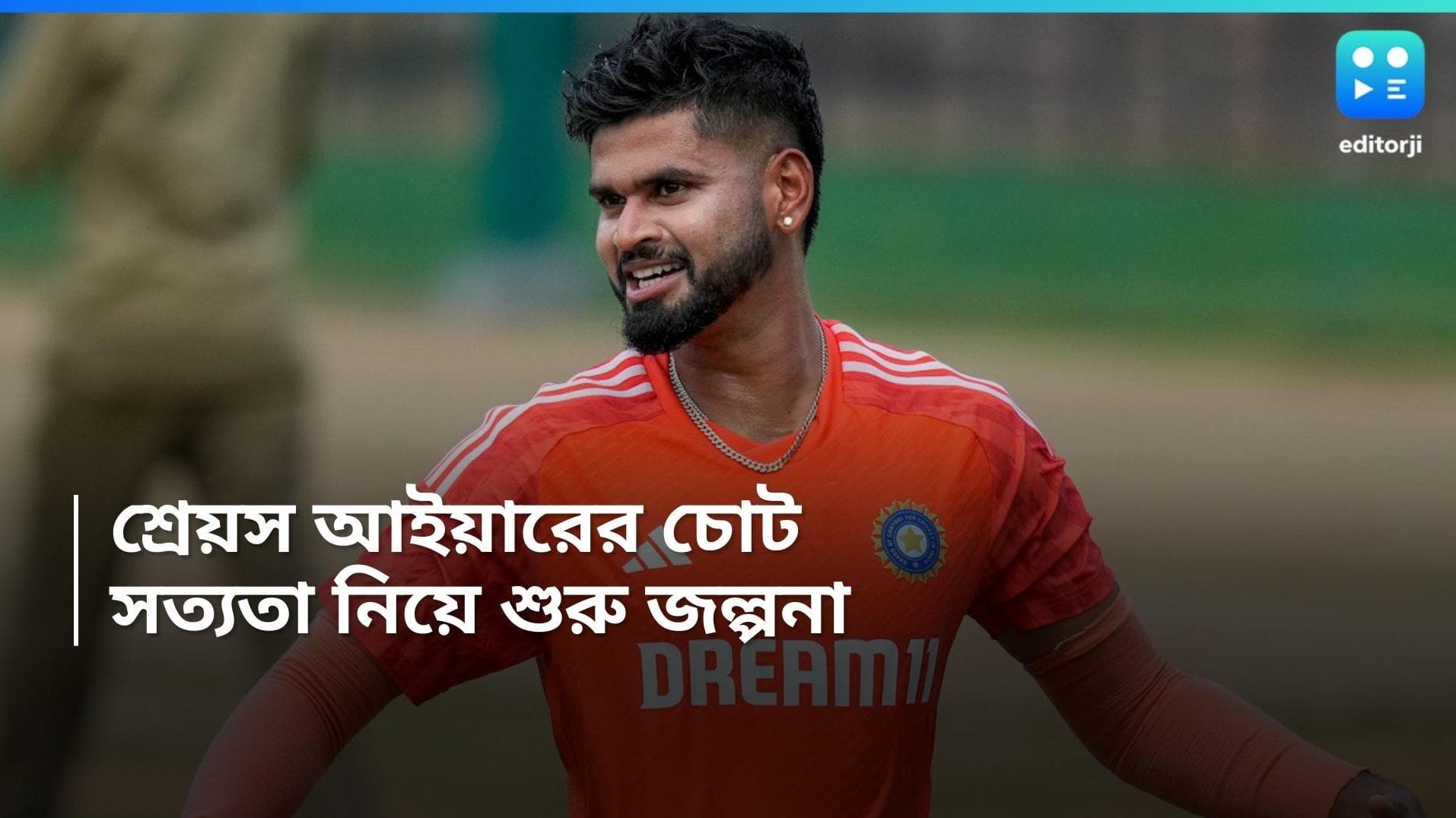 Shreyas Iyer: পিঠের চোটে কি সত্যিই কাবু শ্রেয়স আইয়ার? রঞ্জি ফাইনালে তাঁর নাচ দেখে শুরু জল্পনা