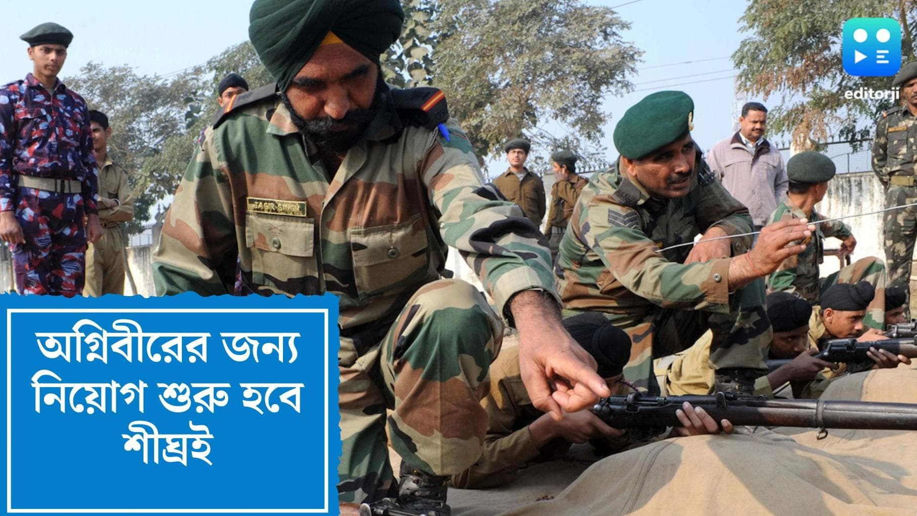 Agniveer recruitment 2022: অগ্নিপথ প্রকল্পের অগ্নিবীরে নিয়োগ শুরু হবে, জেনে নিন কীভাবে আবেদন করবেন