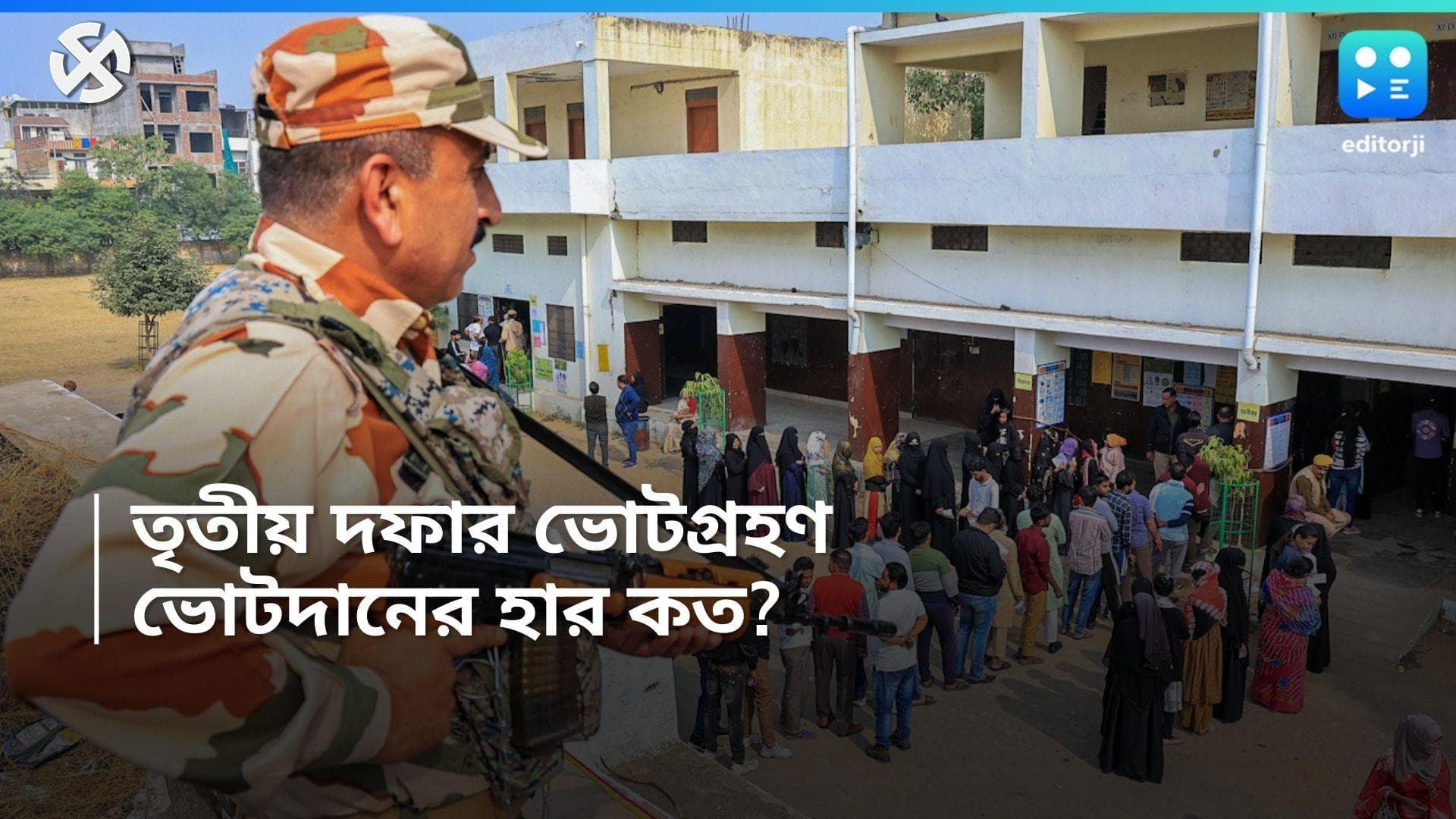 Lok sabha Election 2024: সকাল ৯টা পর্যন্ত রাজ্যে ভোটদানের হার ১৫.৮৫ শতাংশ, সবথেকে এগিয়ে কোন কেন্দ্র?