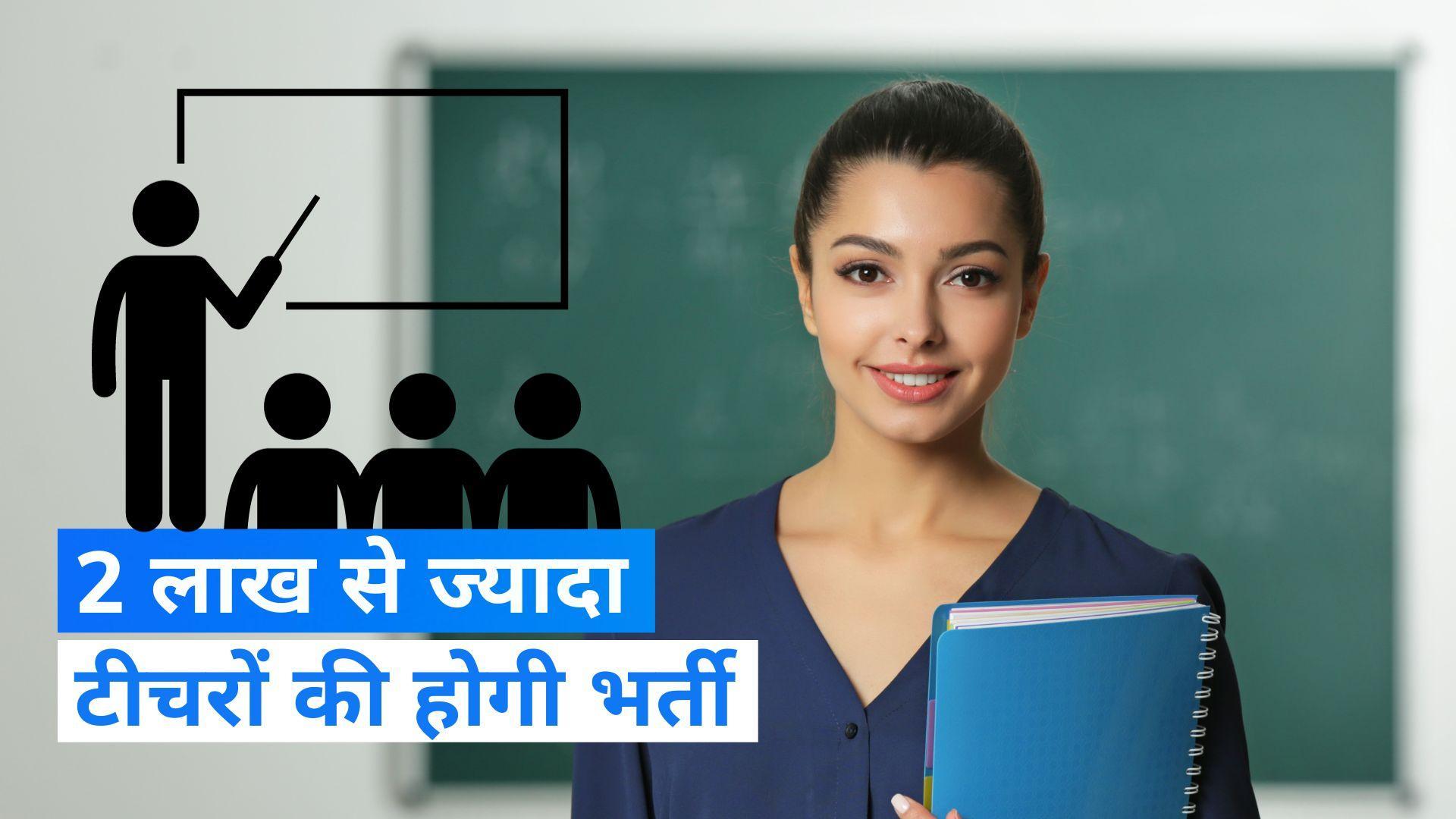 Bihar STET 2024:  बिहार STET  परीक्षा की एग्जाम डेट बढ़ी, इस दिन तक कर सकते हैं आवेदन