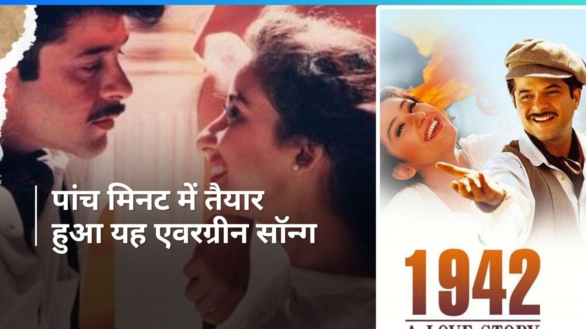 Javed Akhtar ने पांच मिनट में तैयार कर दिया था 'एक लड़की को देखा' सॉन्ग, पांच सेकंड में बन गई थी धुन 