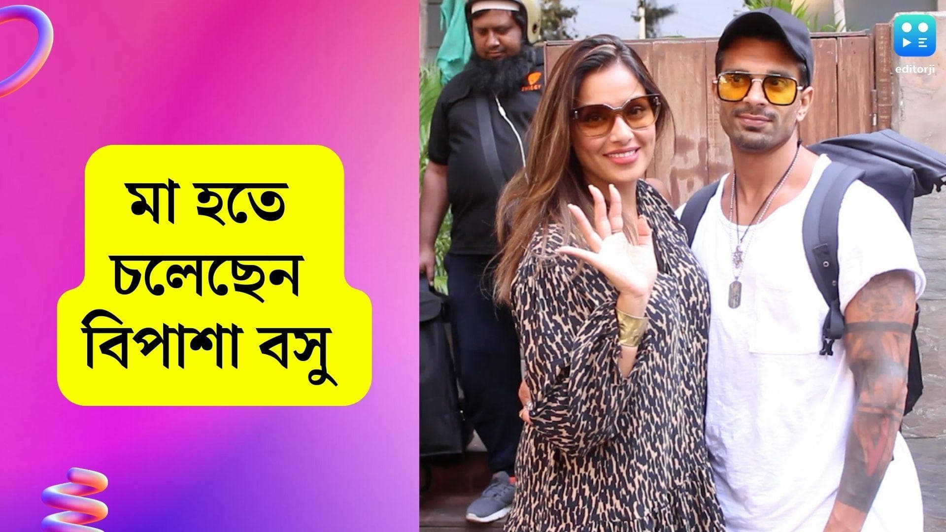 Bipasha Basu Pregnant: মা হতে চলেছেন বিপাশা বসু, ভক্তদের সঙ্গে শীঘ্রই ভাগ করে নেবেন খুশির খবর