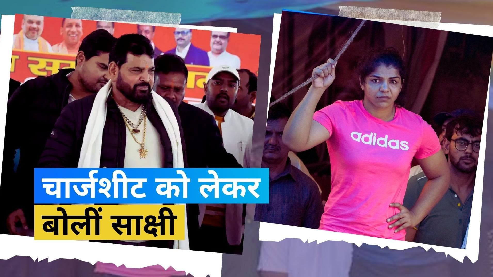 Wrestlers Protest: 'देखेंगे कि आरोप सही हैं या नहीं', चार्जशीट दायर होने के बाद Sakshi ने दी प्रतिक्रिया 
