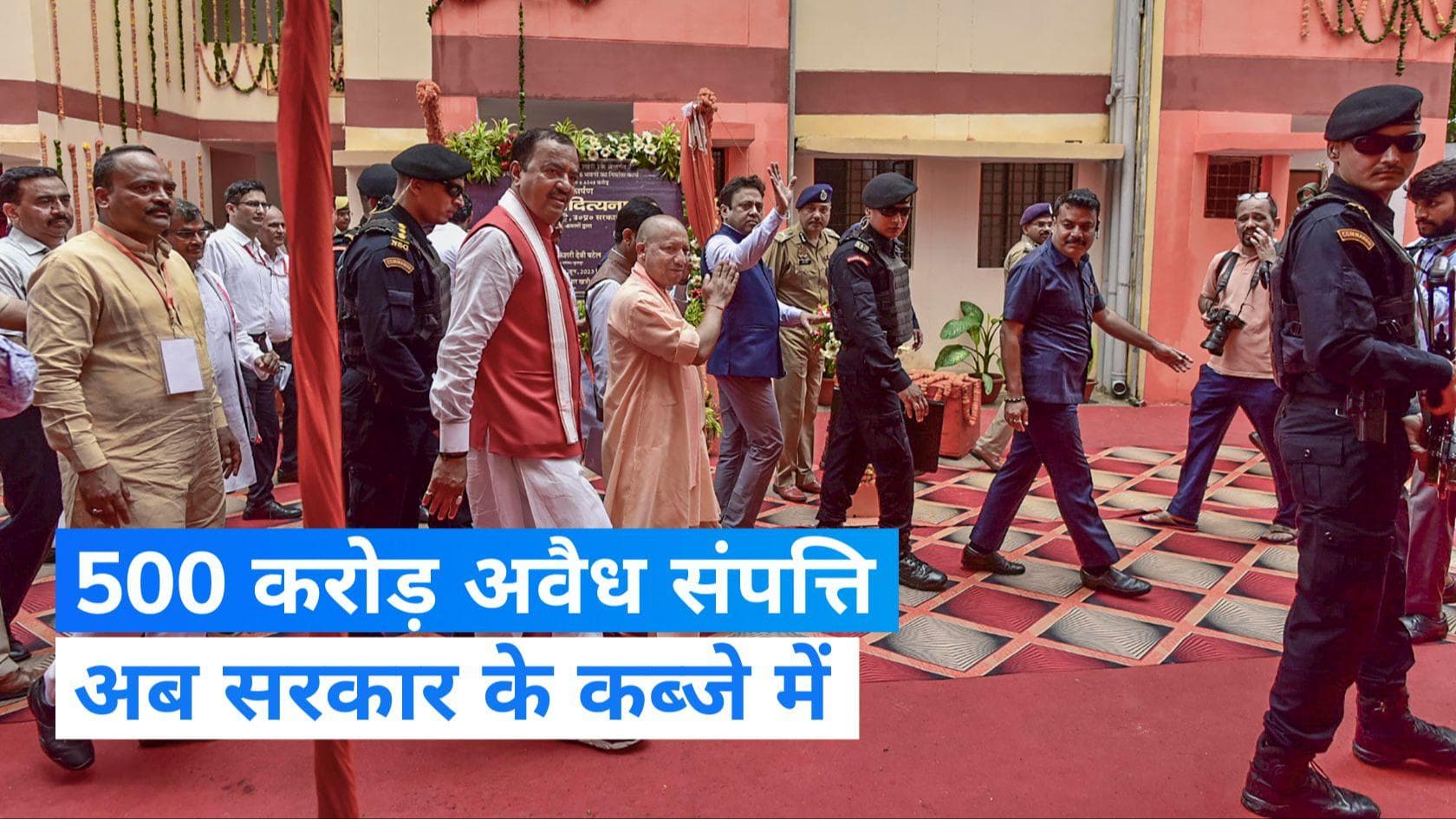 UP News: अवैध संपत्ति पर 'वैध' मकान, माफियाओं के 500 करोड़ की संपत्ति पर अब सरकार का कब्जा