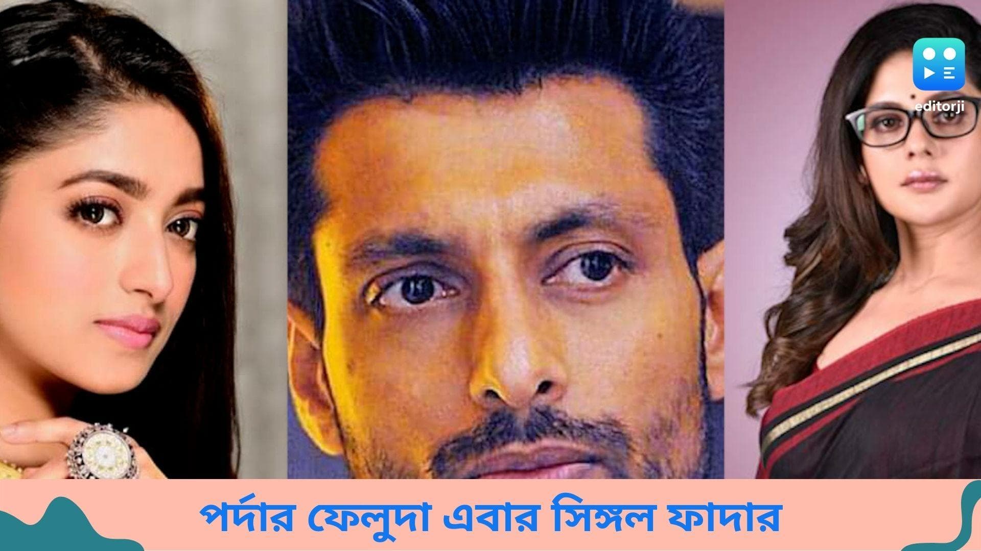 Indraneil Sengupta: এবার সিঙ্গল ফাদার, সঙ্গে ঈশা, পায়েল! আসছে সুদেষ্ণা রায়-অভিজিৎ গুহর নতুন ছবি