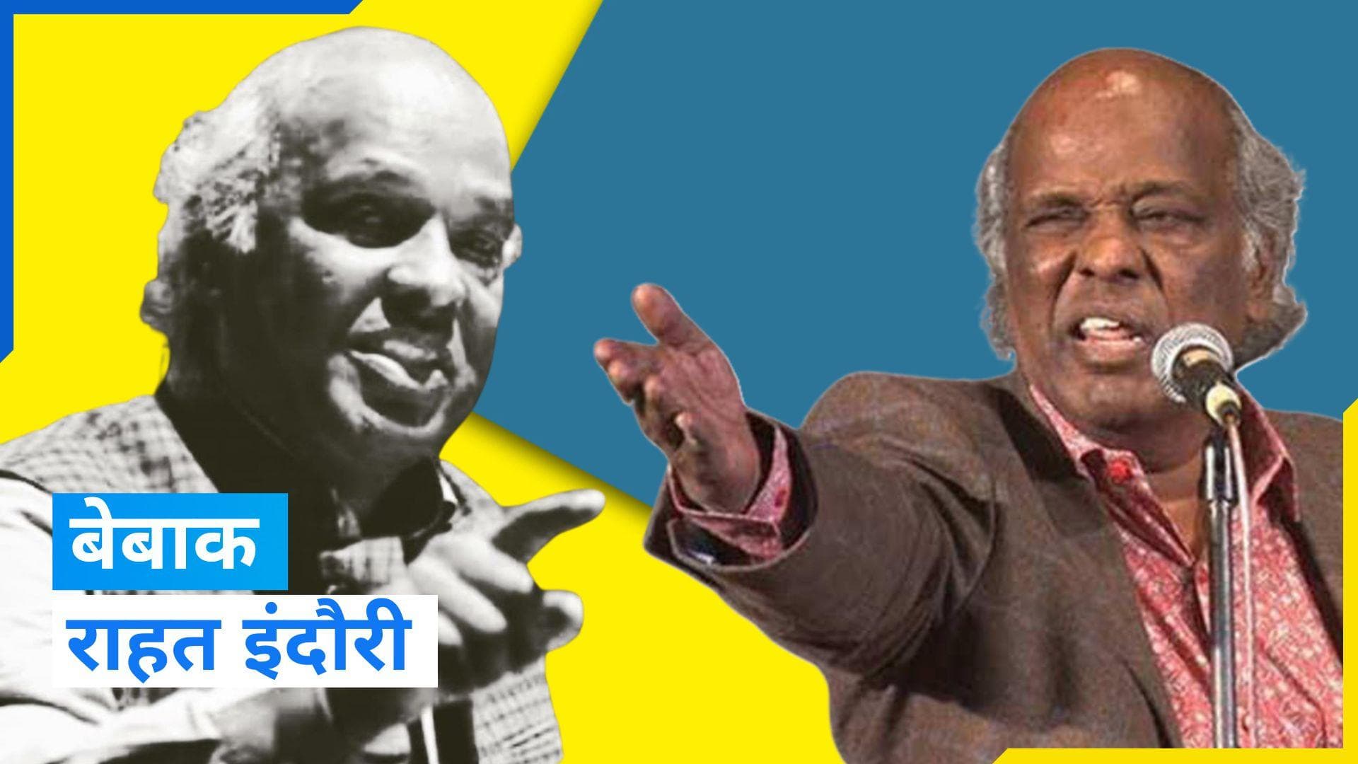 On This Day in History 1 Jan: उर्दू के मशहूर शायर राहत इंदौरी का जन्म, क्यूबा में हुई थी नए युग की शुरुआत