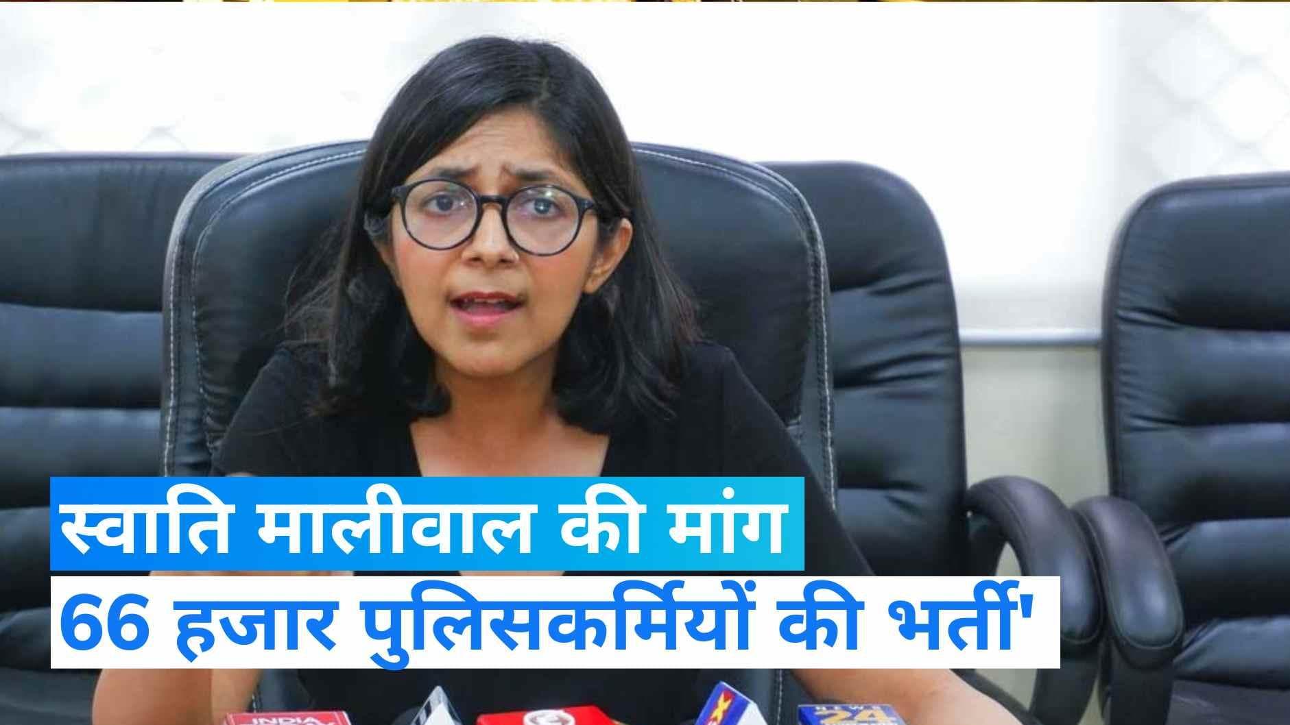 Delhi Kanjhawala Case: स्वाति मालीवाल ने महिलाओं की सुरक्षा पर उठाए सवाल, गृह मंत्रालय से को दिए ये सुझाव