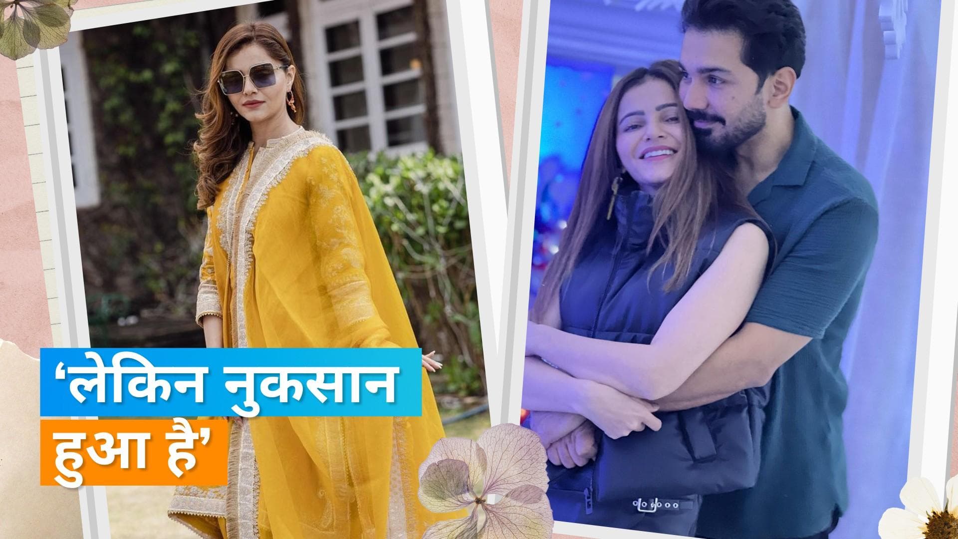 Rubina Dilaik ने कार दुर्घटना का शिकार होने के बाद दिया हेल्थ अपडेट, सिर और पीठ के नीचे आई चोट