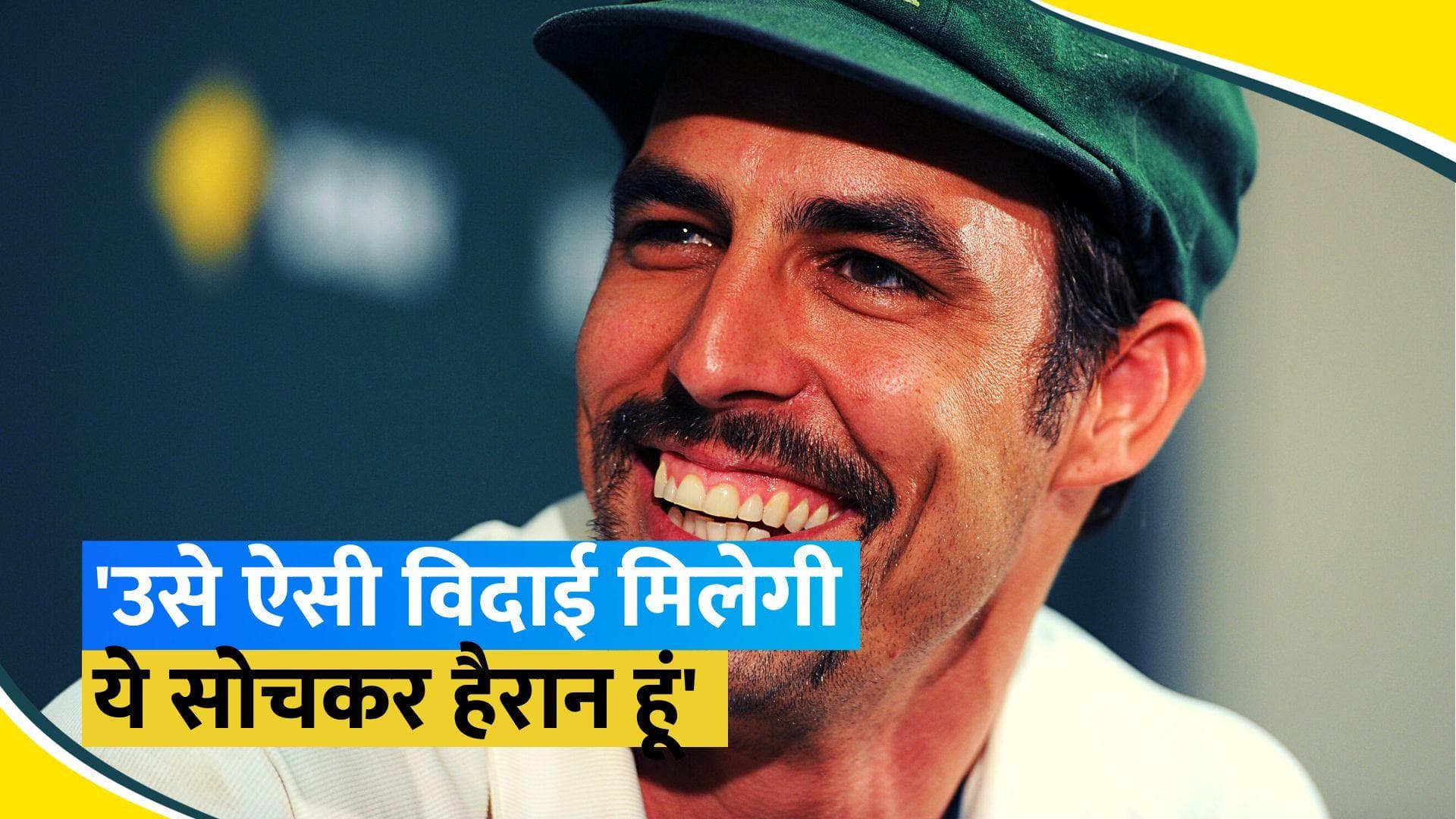 'उन्हें ऐसी विदाई नहीं मिलनी चाहिए...', David Warner के फेयरवेल को लेकर बोले मिचेल जॉनसन