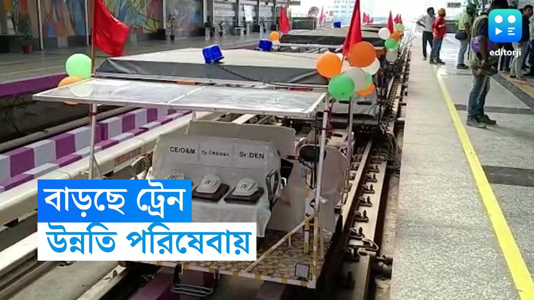 Joka-Taratala Metro : জোকা-তারাতলা রুটে চলবে আরও ১২টি মেট্রো, যাত্রীসংখ্যা বাড়তেই সিদ্ধান্ত কর্তৃপক্ষের