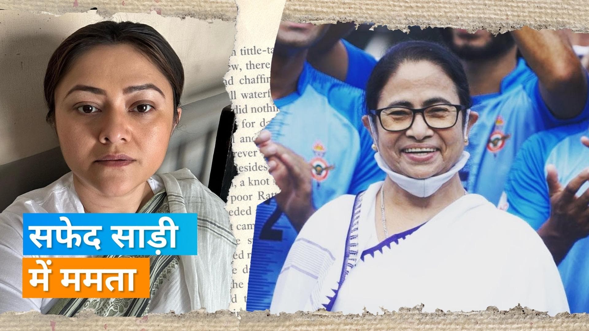 CM Mamta Banerjee पर बन रही है बायोपिक फिल्म, सिंगुर आंदोलन से कन्याश्री प्रोजेक्ट तक की दिखेगी छवी