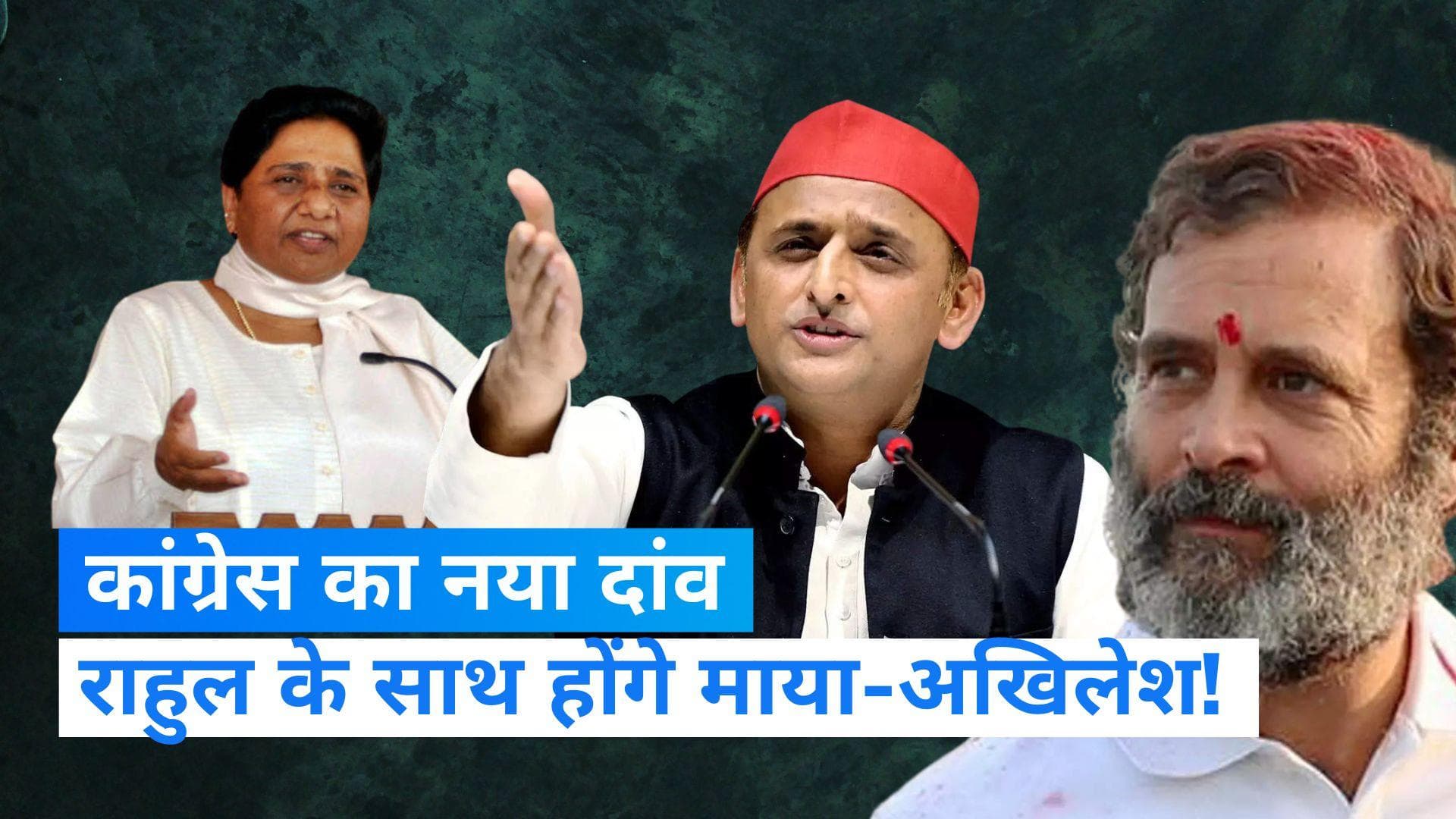 Bharat Jodo Yatra: राहुल गांधी के साथ होंगे सभी विपक्षी नेता! कश्मीर में कांग्रेस का क्या है प्लान?