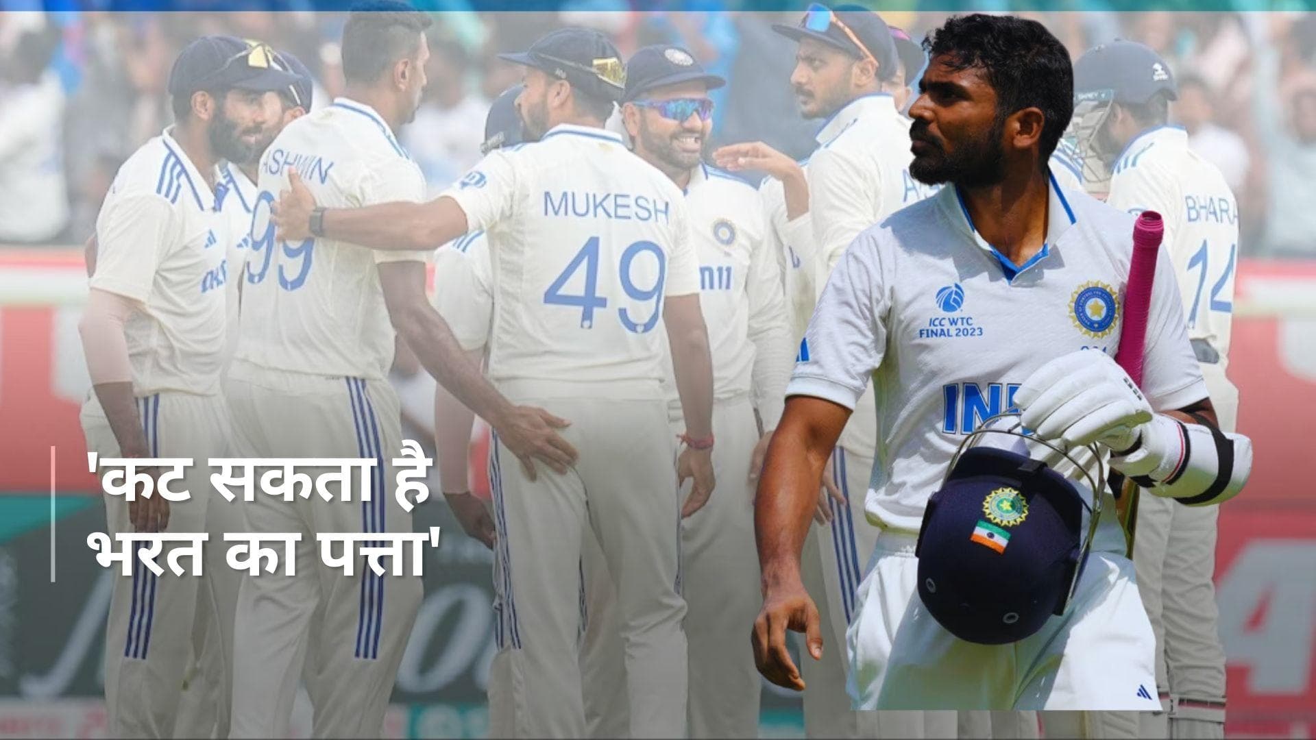 'ध्रुव जुरेल के डेब्यू की संभावना, बुमराह को दिया जा सकता है', भारतीय टीम में बड़े बदलाव की उम्मीद