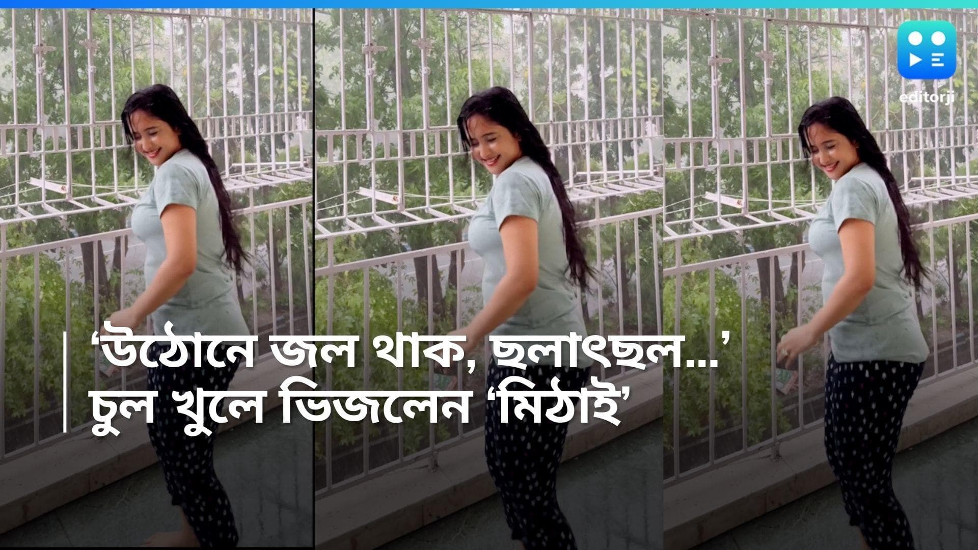 Soumitrisha Kundoo: 'ছম ছম ছম'! ঝমঝমিয়ে বৃষ্টি শহরে, চুল খুলে, দু'হাত মেলে ভিজলেন 'মিঠাই' 