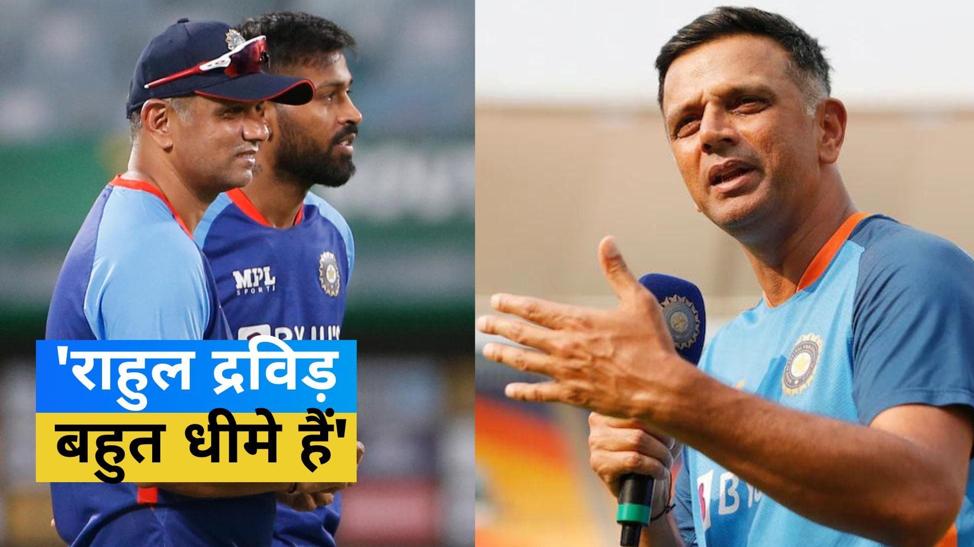 'राहुल द्रविड़ टी-20 में कोच बनने के लायक नहीं', पूर्व पाकिस्तानी खिलाड़ी के बड़बोले बोल