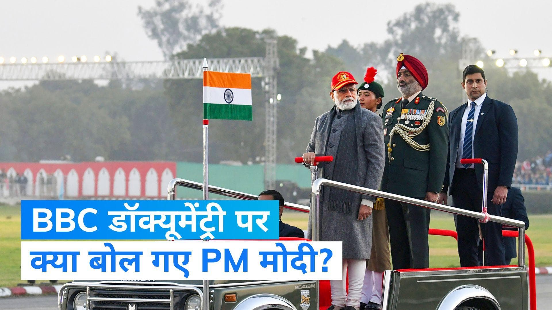 Narendra Modi: BBC डॉक्यूमेंट्री विवाद के बीच PM मोदी बोले- खाई पैदा करने की हो रही कोशिश  