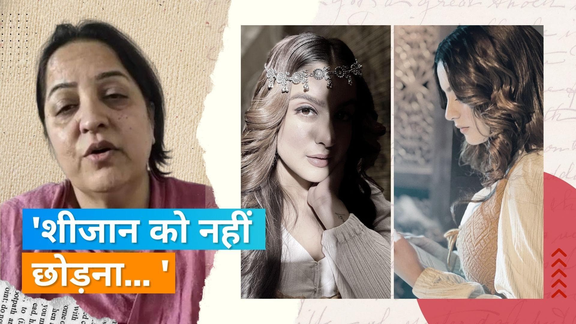 Tunisha Death Case: एक्ट्रेस की मां का वीडियो हो रहा वायरल, शीजान को बताया मौत का जिम्मेदार