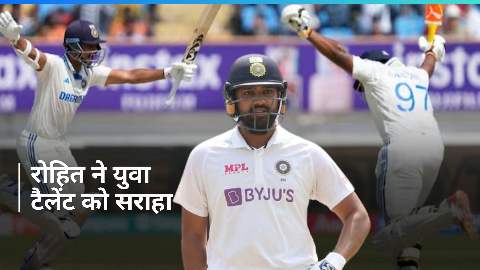 IND vs ENG: 'ये आजकल के बच्चे', राजकोट में ऐतिहासिक जीत के बाद रोहित शर्मा की पोस्ट वायरल