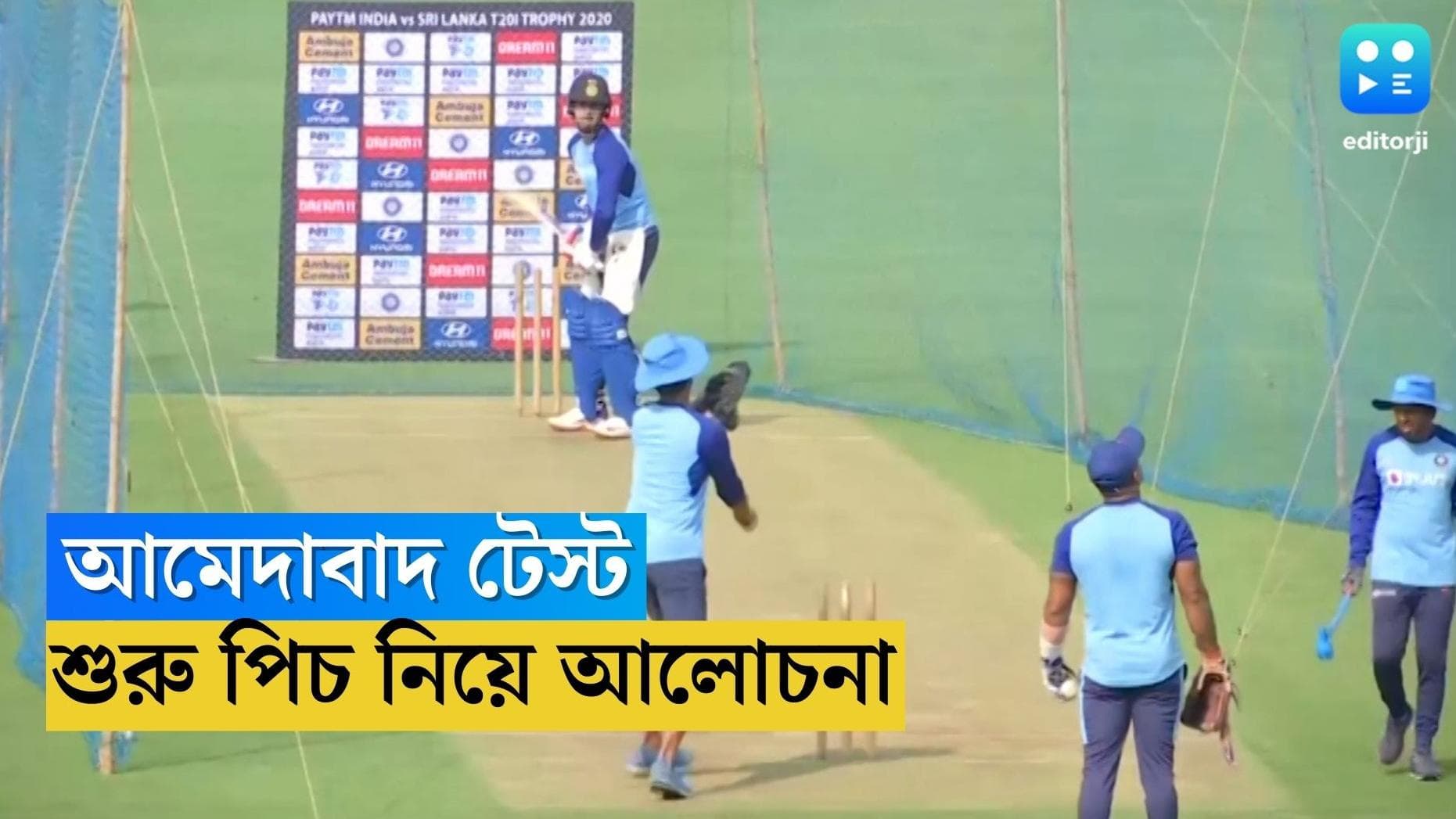 India Vs Australia : কেমন হবে আমেদাবাদের পিচ ? বল পড়ার আগে থেকেই শুরু আলোচনা