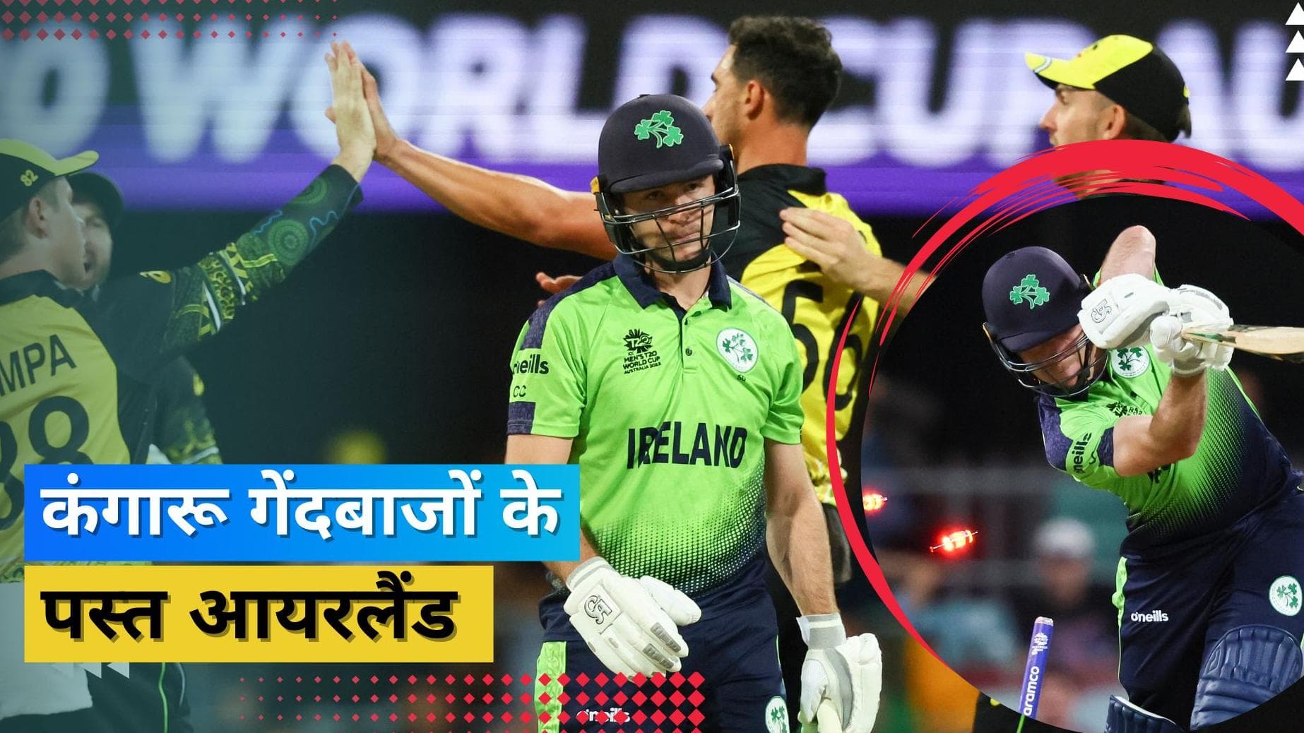 T20 World Cup: टकर के संघर्ष के बाद भी हारा आयरलैंड, सेमीफाइनल के लिए मजबूत हुई ऑस्ट्रेलिया की दावेदारी