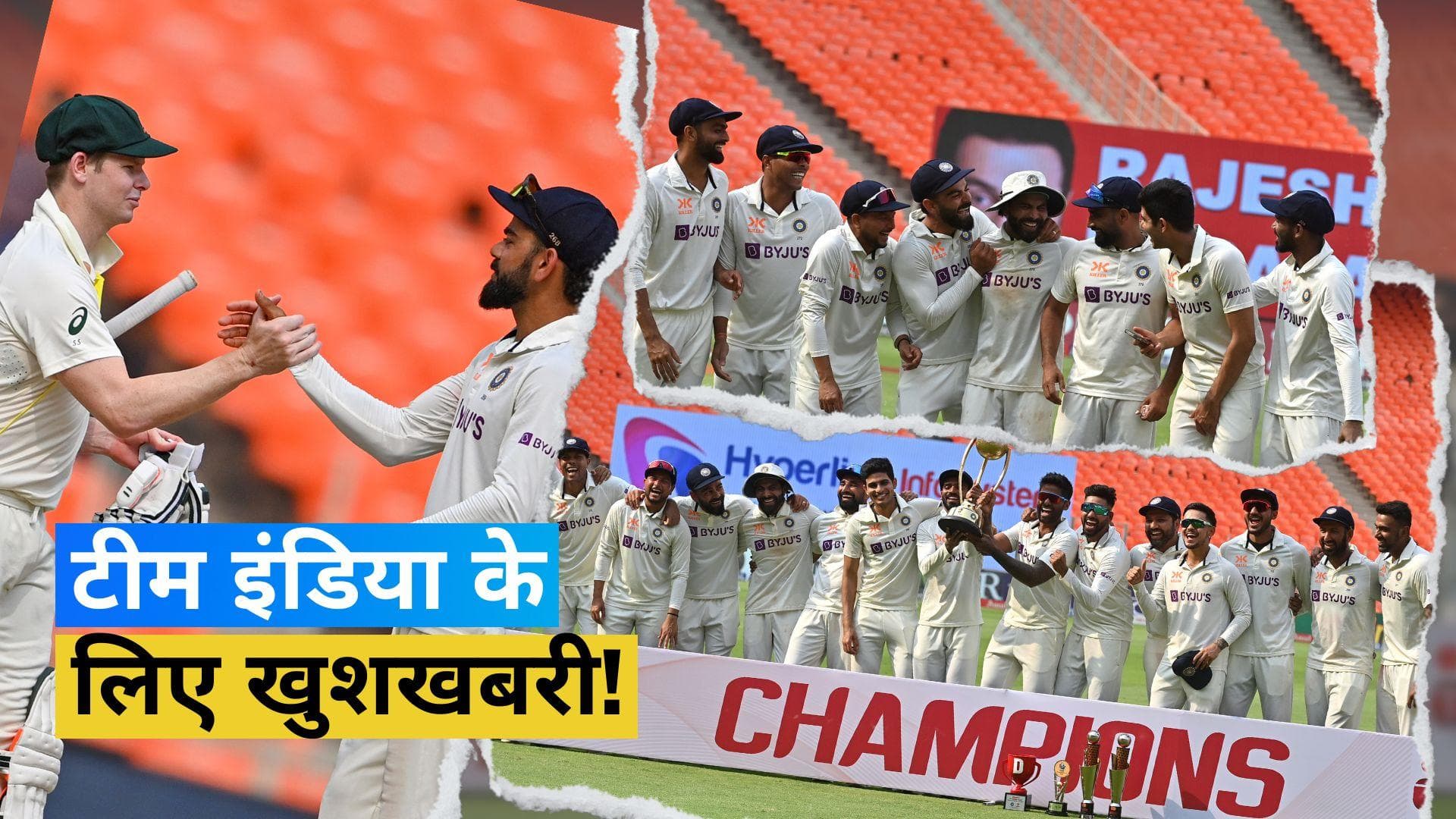 दुनिया की नंबर वन टेस्ट टीम बनी टीम इंडिया, कंगारू टीम को पछाड़ा