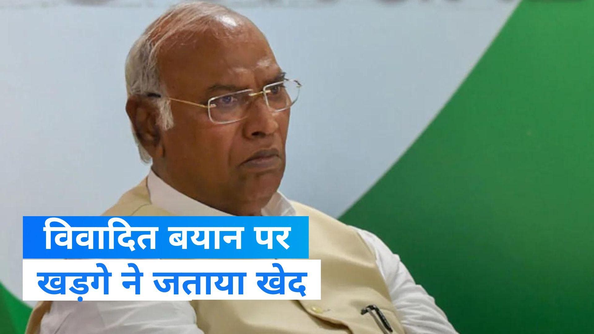 Controversial Statement: विवादित बयान पर खड़गे ने जताया खेद कहा- व्यक्तिगत तौर पर पीएम पर नहीं की टिप्पणी