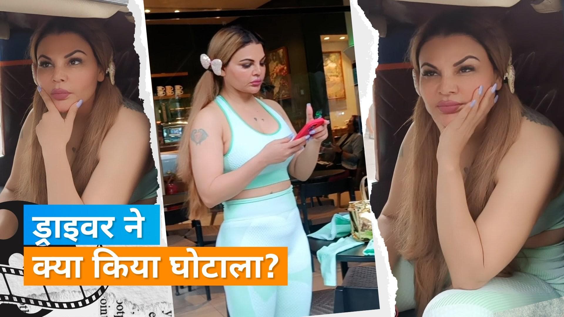 Rakhi Sawant: राखी सांवत के साथ फिर घटी ये घटना, ऑटो से सफर करने को हुई मजबूर