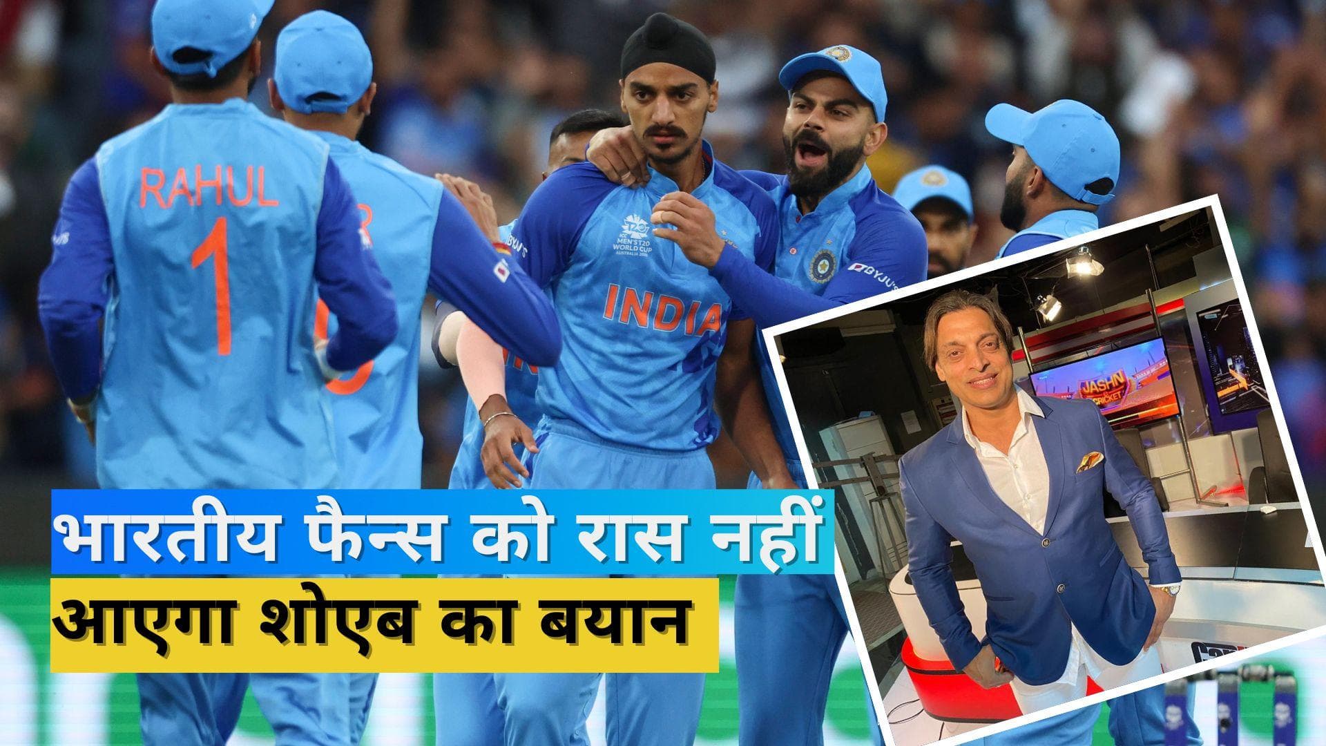 T20 World cup 2022: 'इंडिया तीस मार खां नहीं है, वो भी अगले हफ्ते टी-20 वर्ल्ड कप से वापस आ जाएंगे'