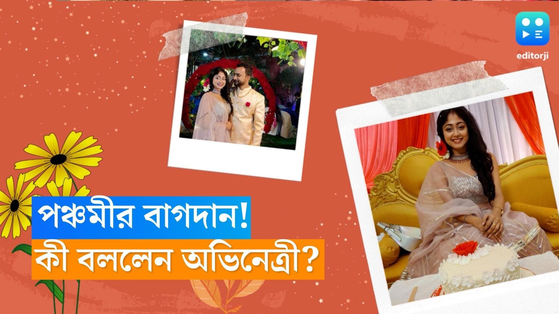Sushmita Dey: জন্মদিনেই এনগেজমেন্ট সারলেন সুস্মিতা, কী বললেন অভিনেত্রী? 