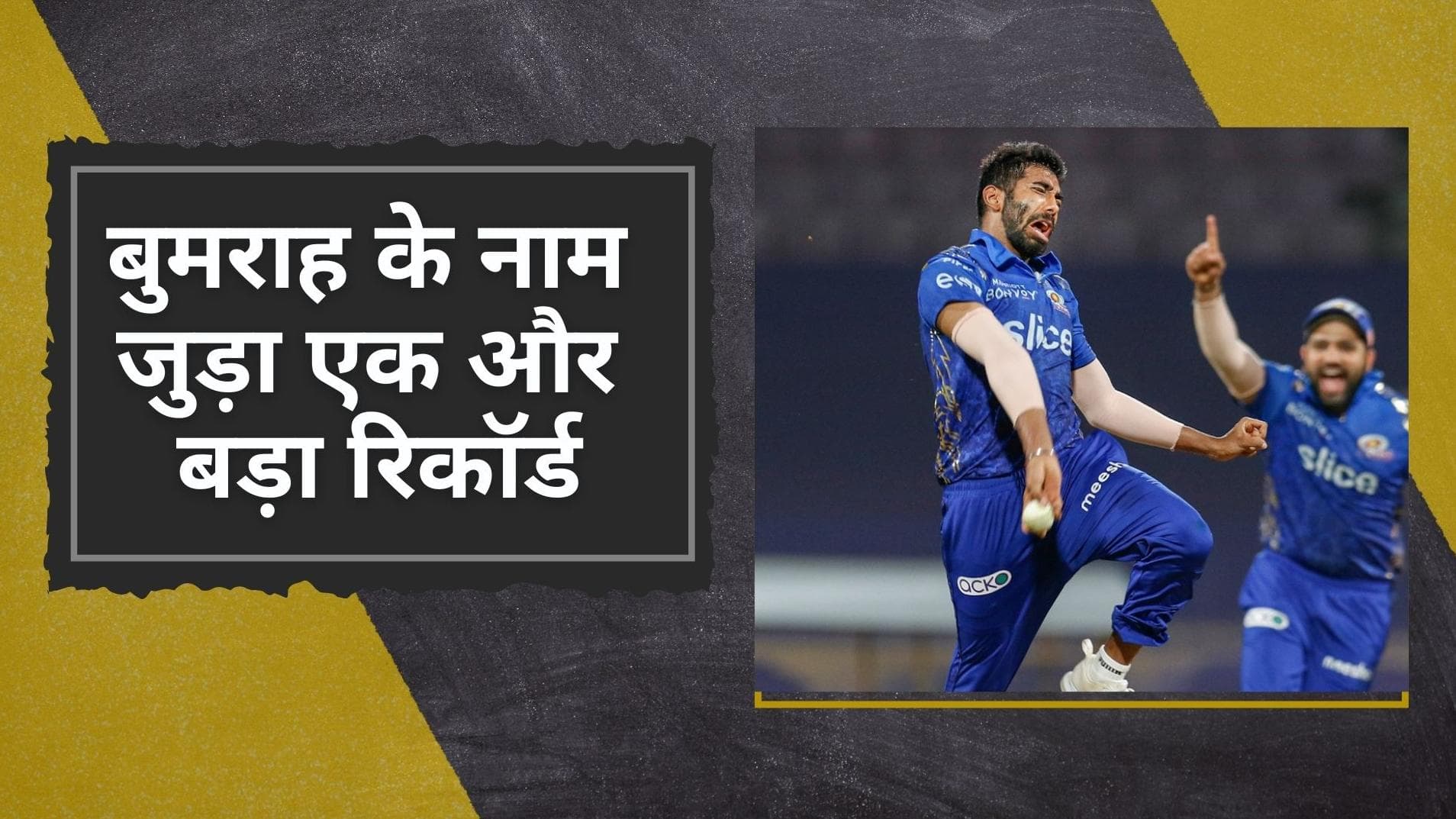 SRH vs MI:  बूम-बूम Bumrah ने टी-20 क्रिकेट में रचा इतिहास, ऐसा करने वाले बने पहले भारतीय तेज गेंदबाज
